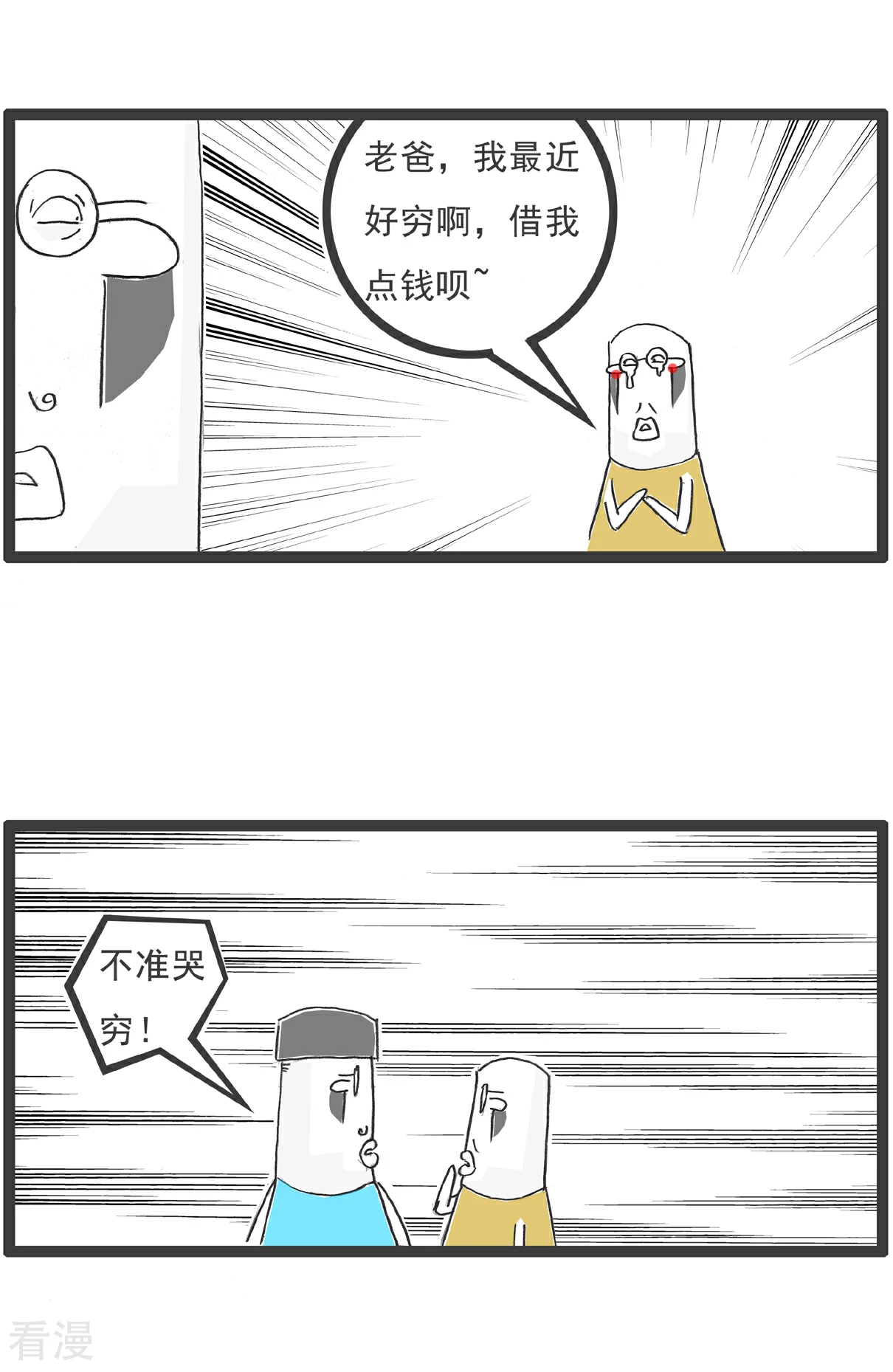 第106话 打火锅6