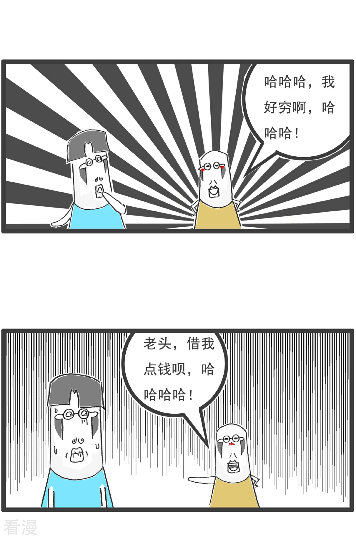第106话 打火锅7
