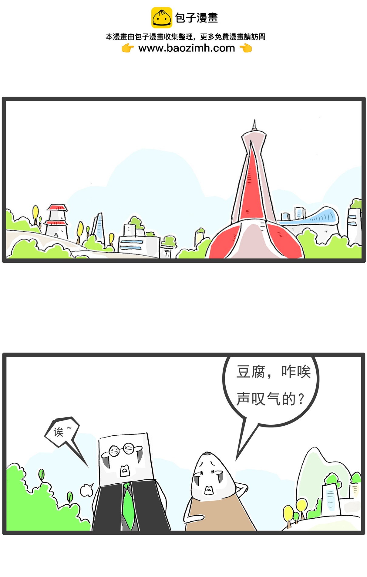 第108话 讲笑话1