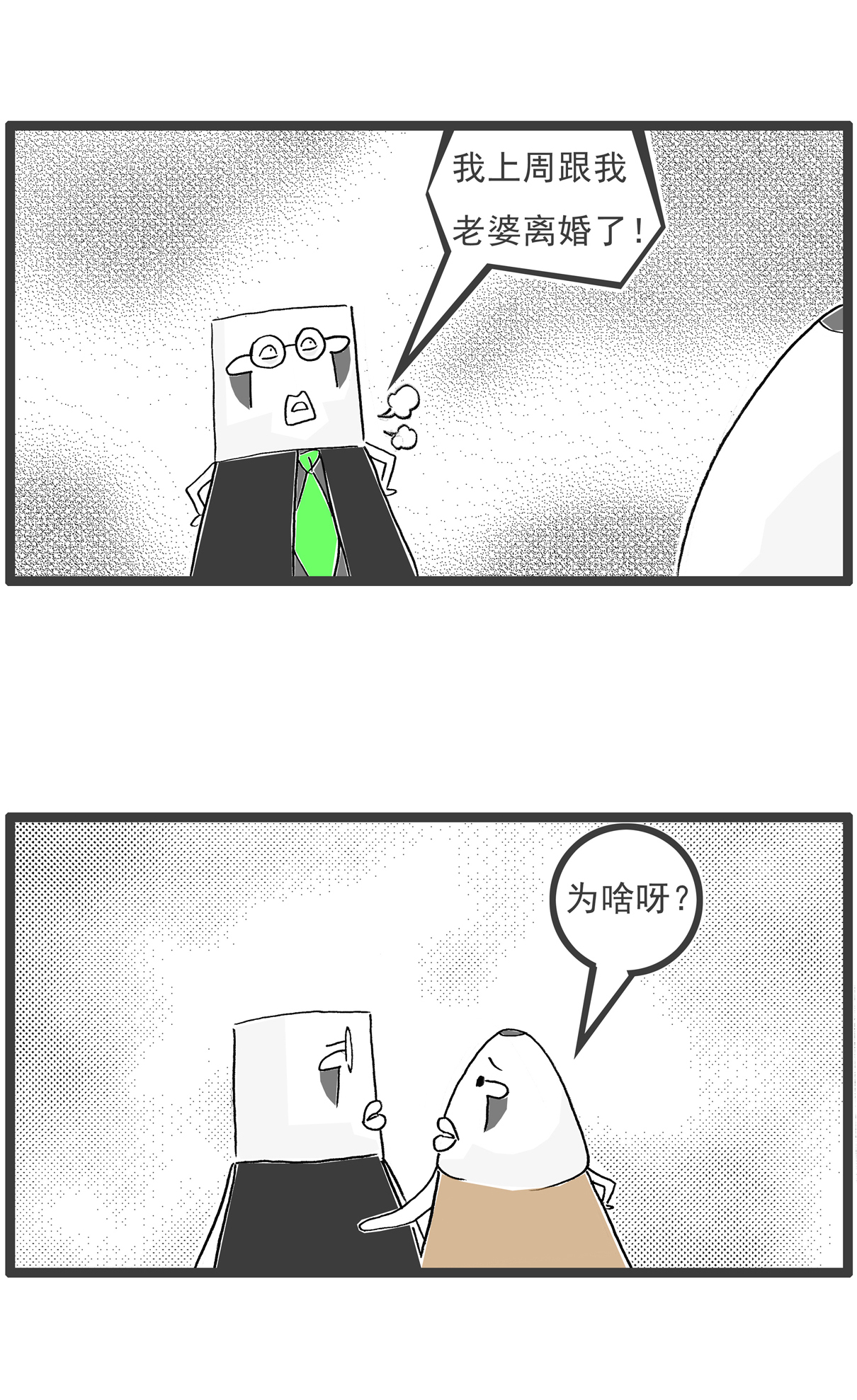 第108话 讲笑话2