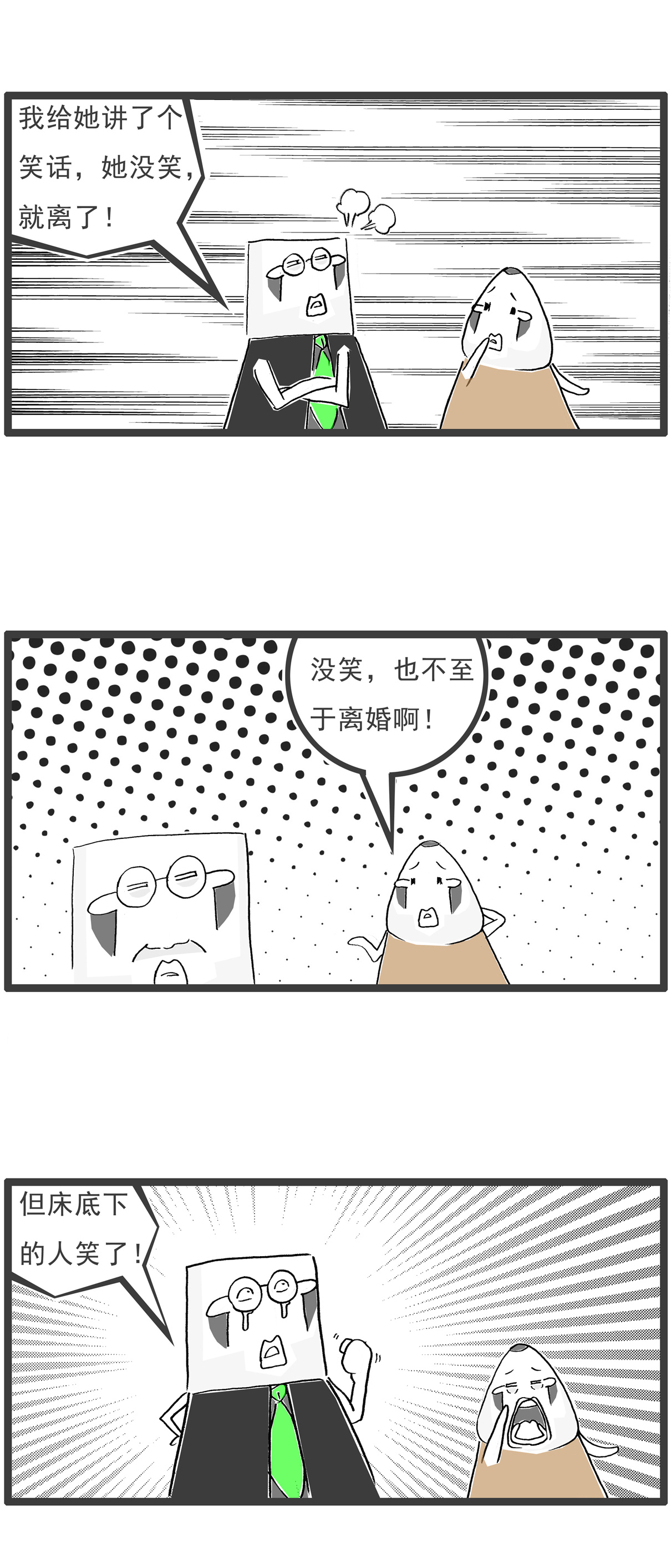 第108话 讲笑话3