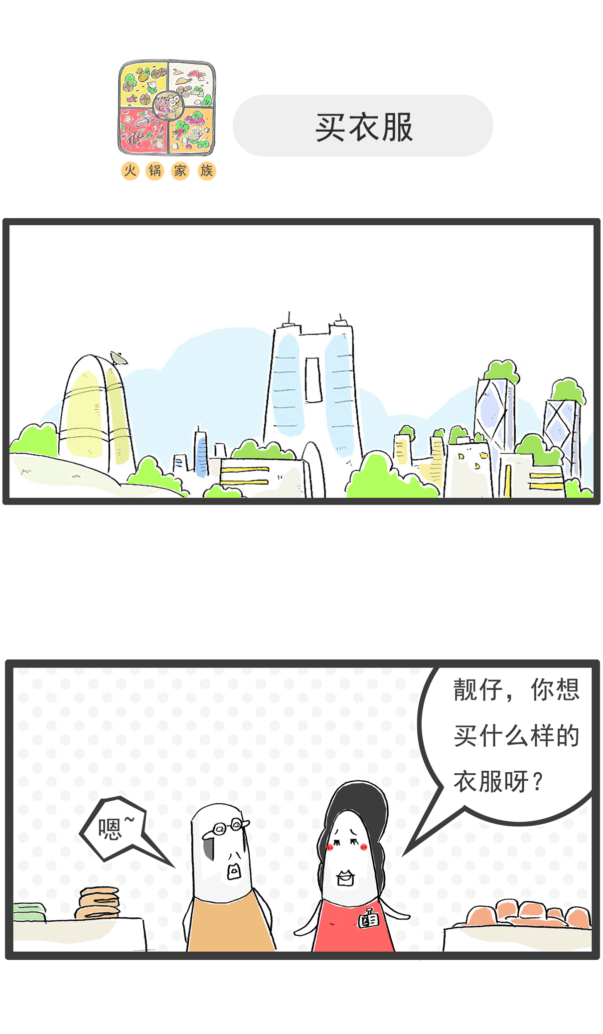 第108话 讲笑话4