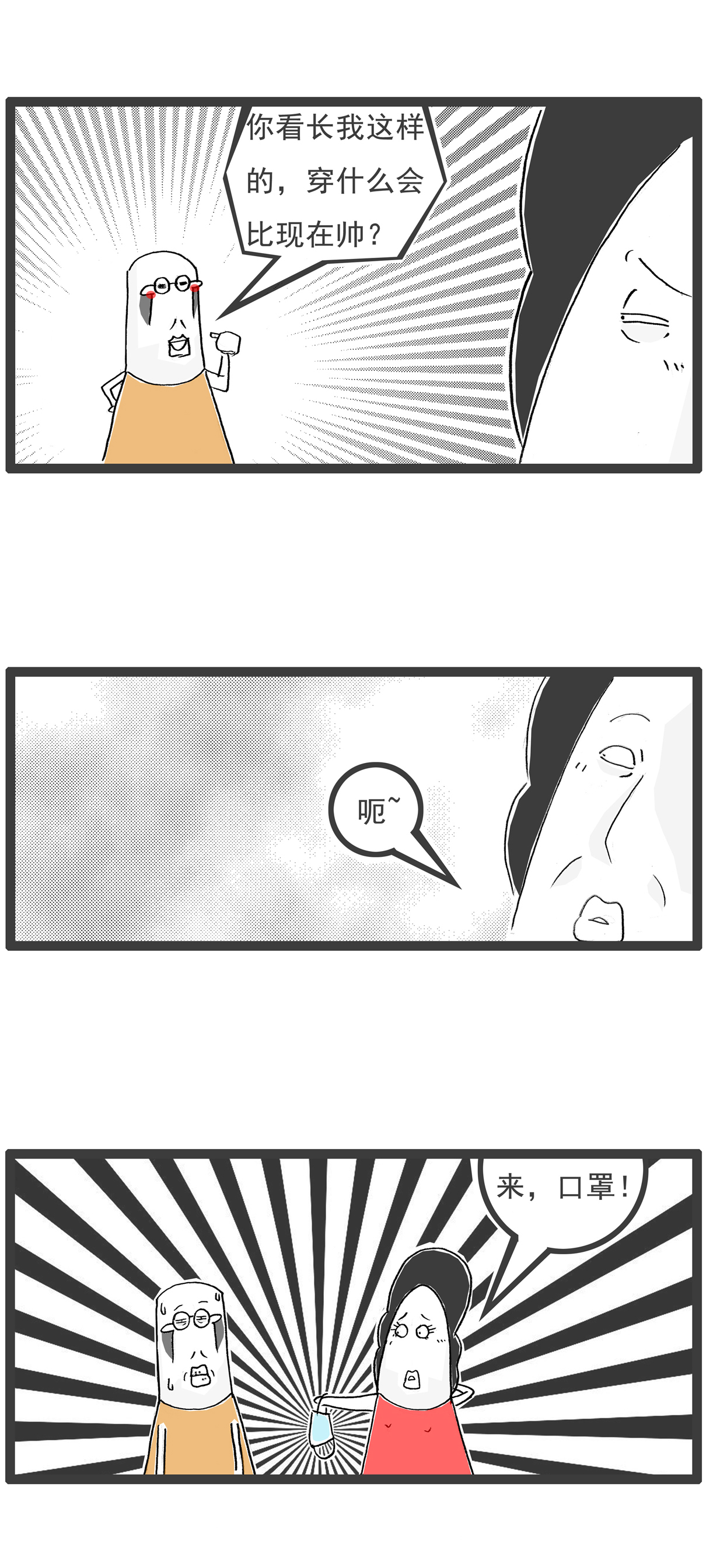 第108话 讲笑话5