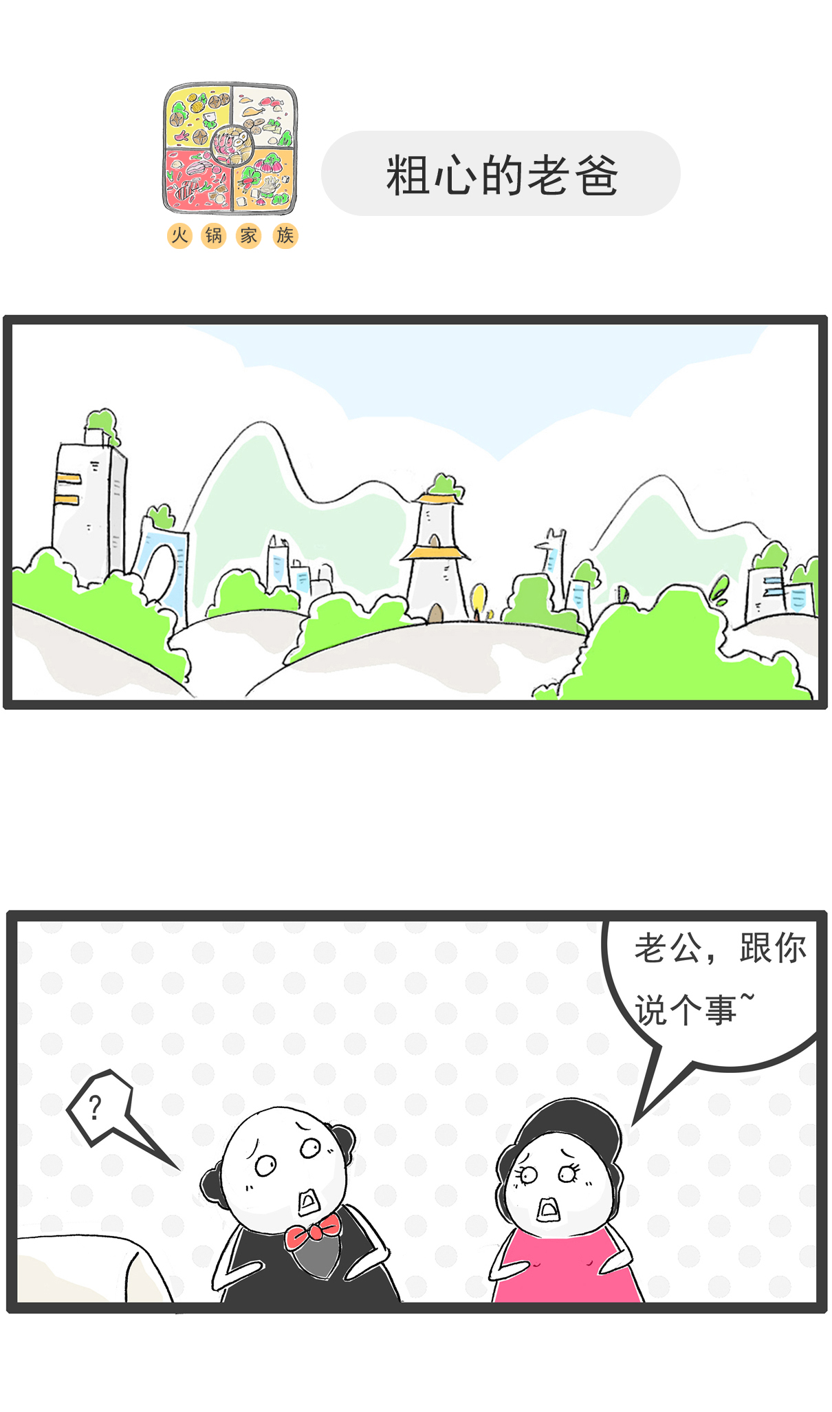 第108话 讲笑话6