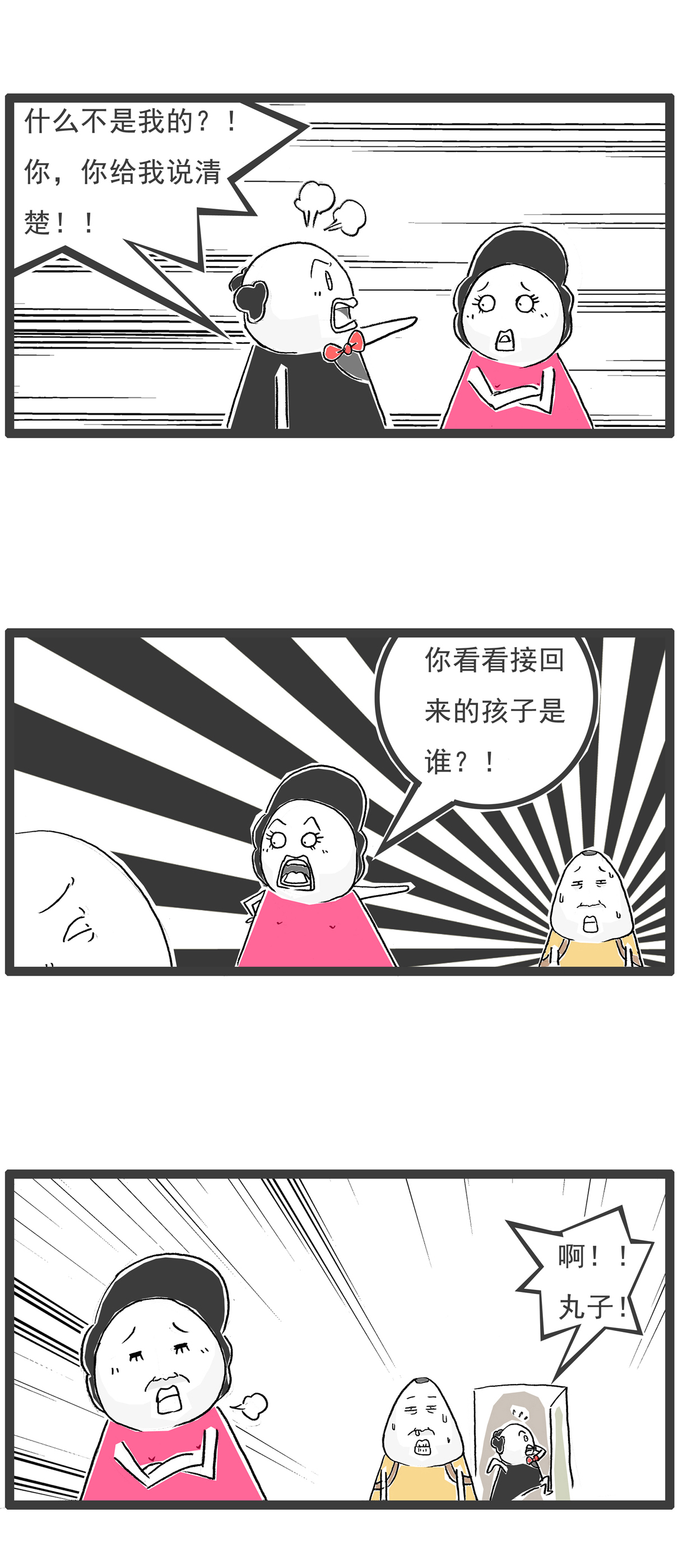 第108话 讲笑话8