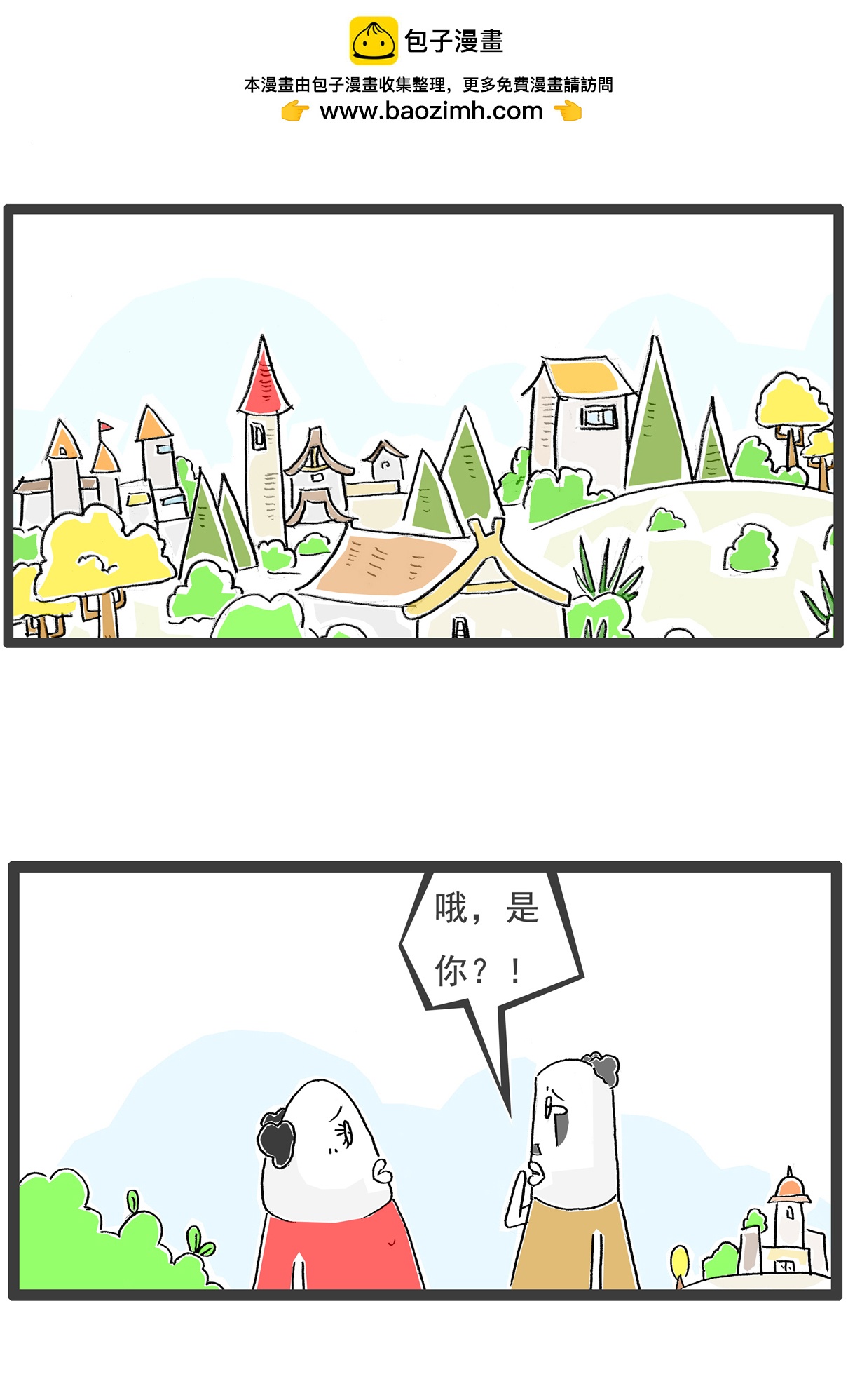 第109话 幸灾乐祸1