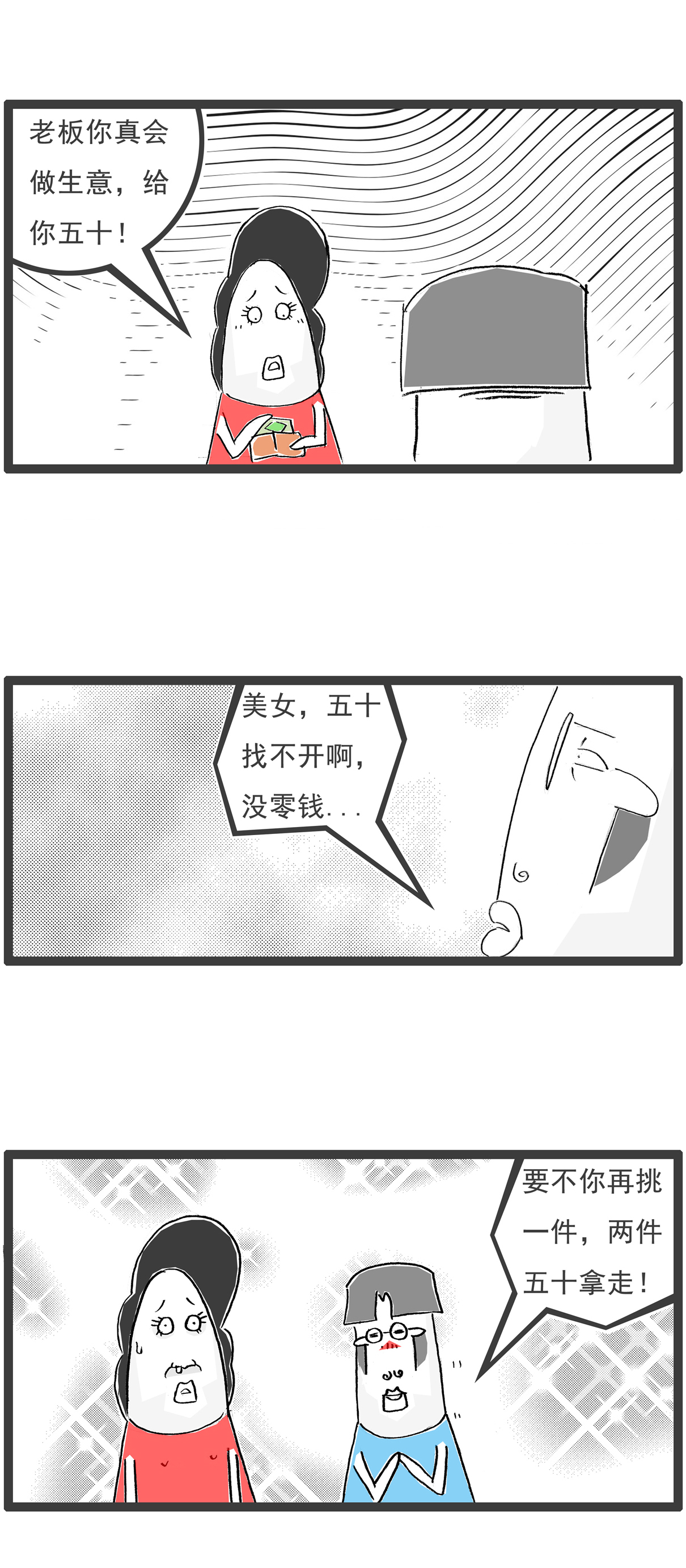 第109话 幸灾乐祸10
