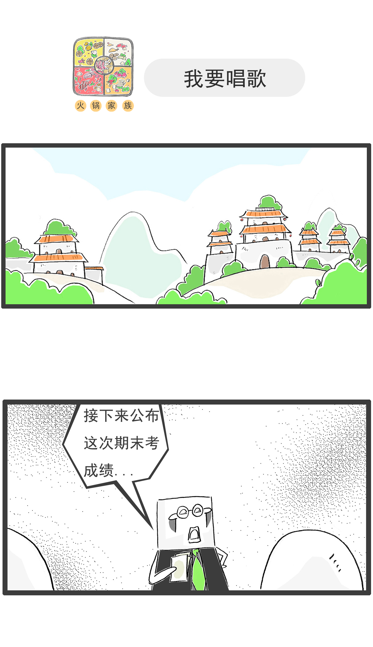 第109话 幸灾乐祸11
