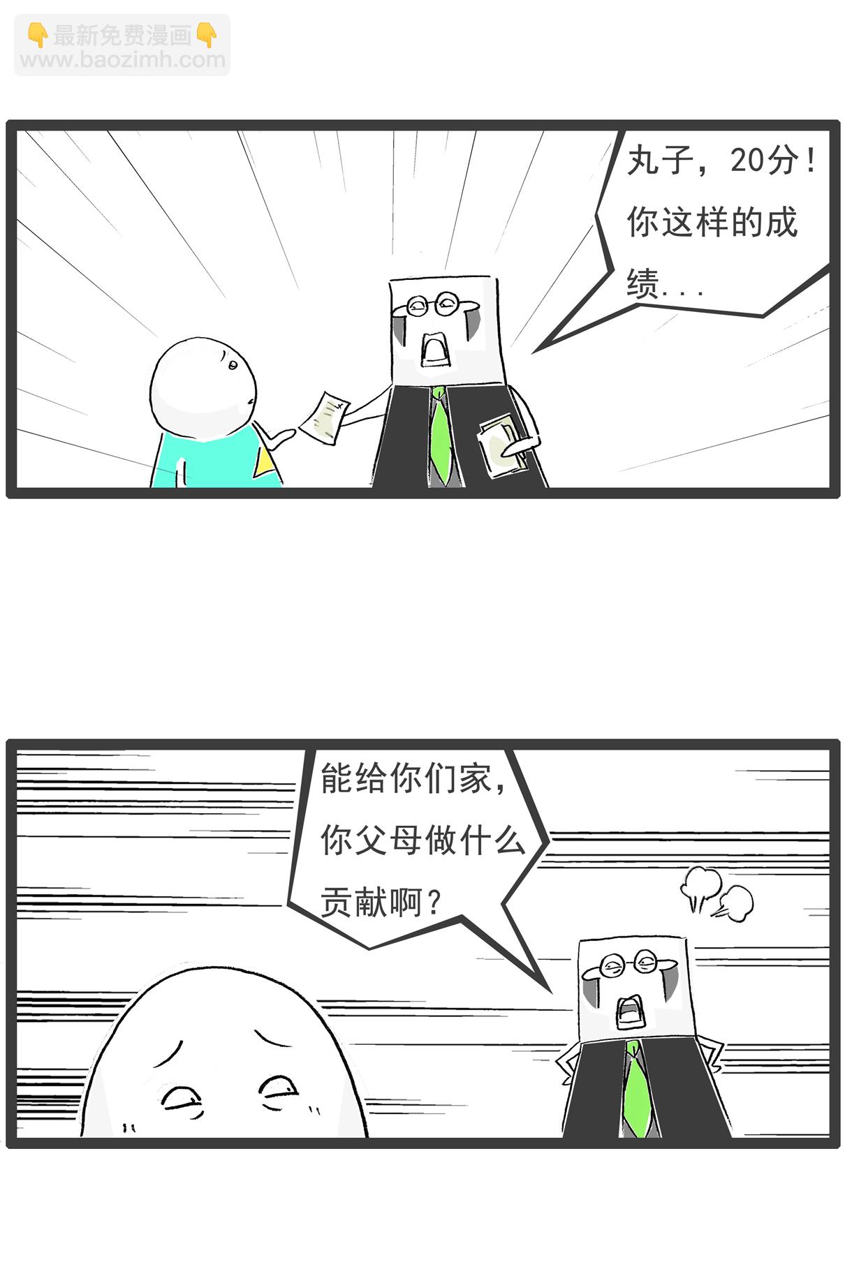 第109话 幸灾乐祸12