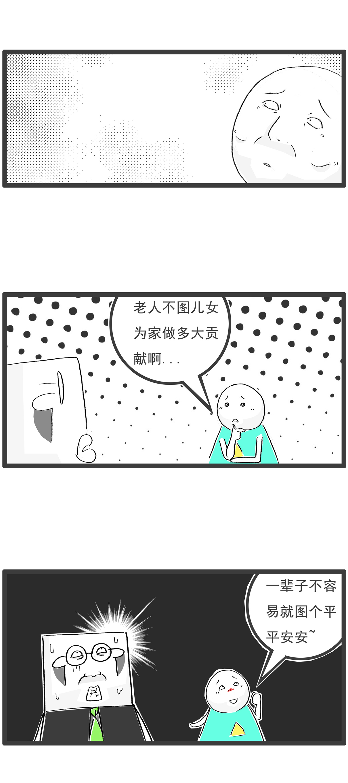第109话 幸灾乐祸13