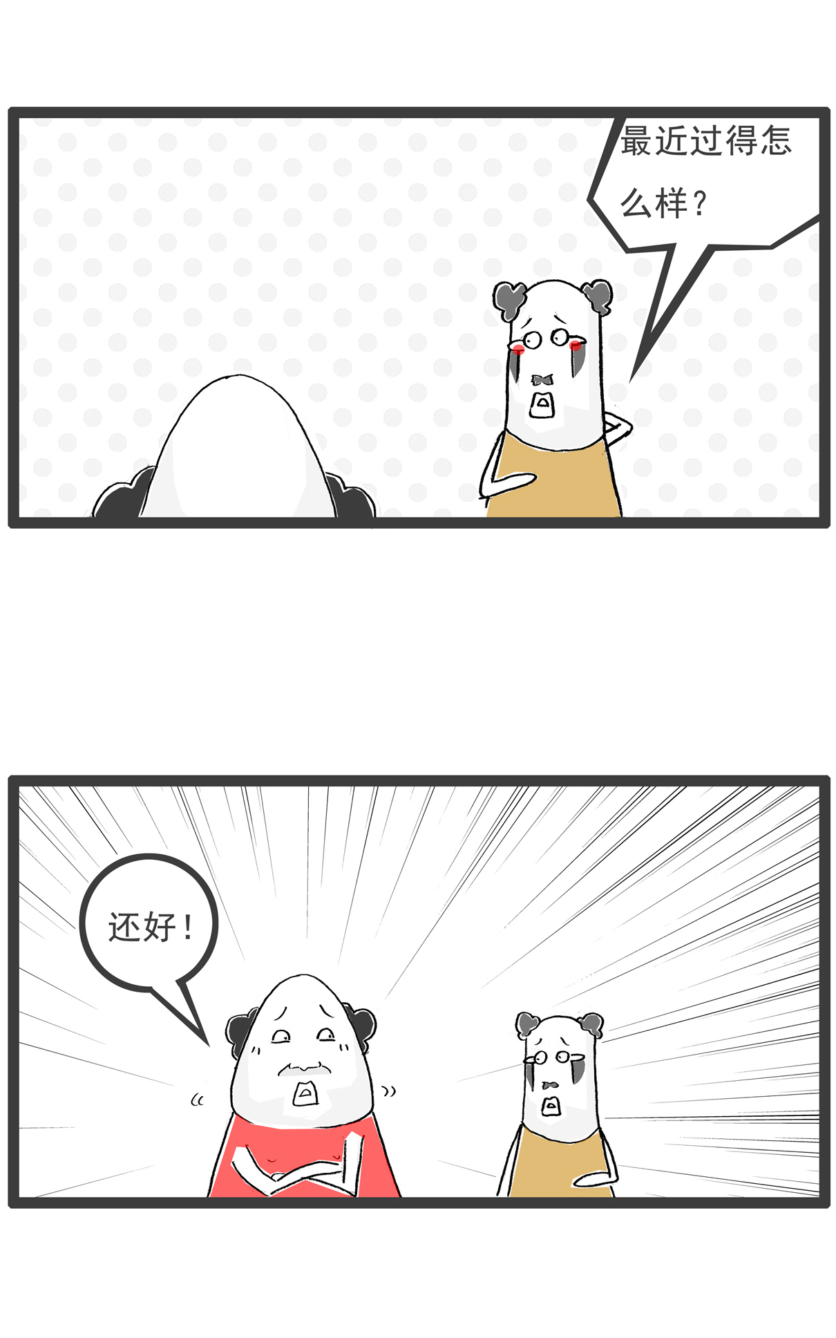 第109话 幸灾乐祸2