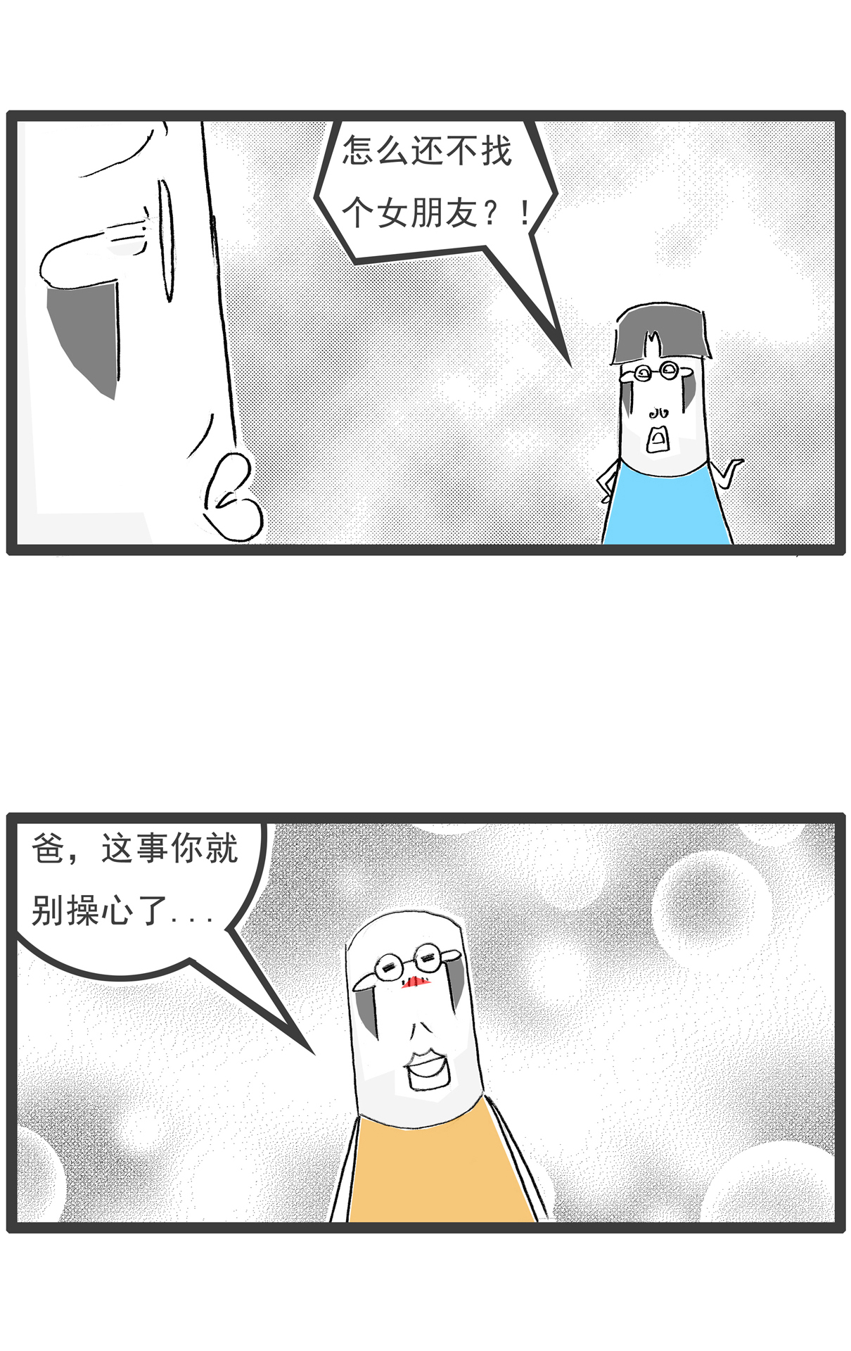 第109话 幸灾乐祸5
