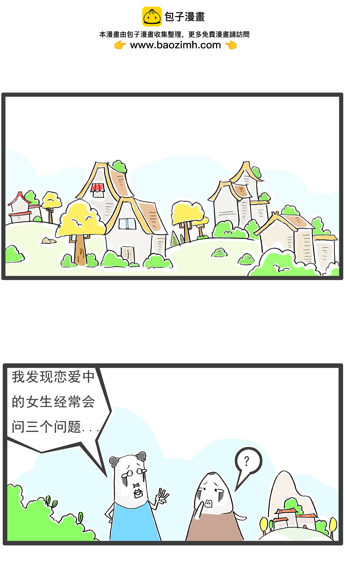 第111话 规律1