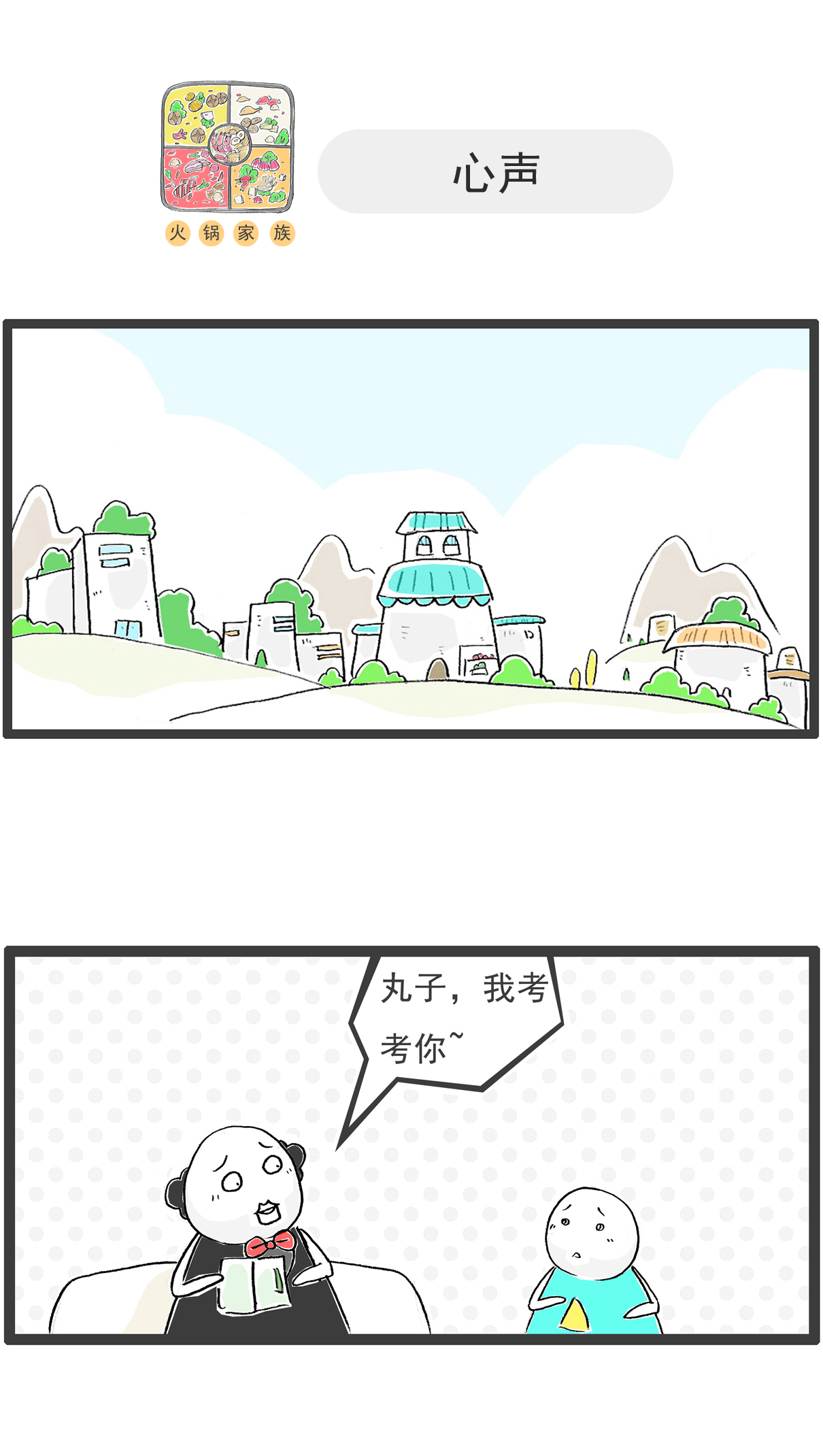 第111话 规律10