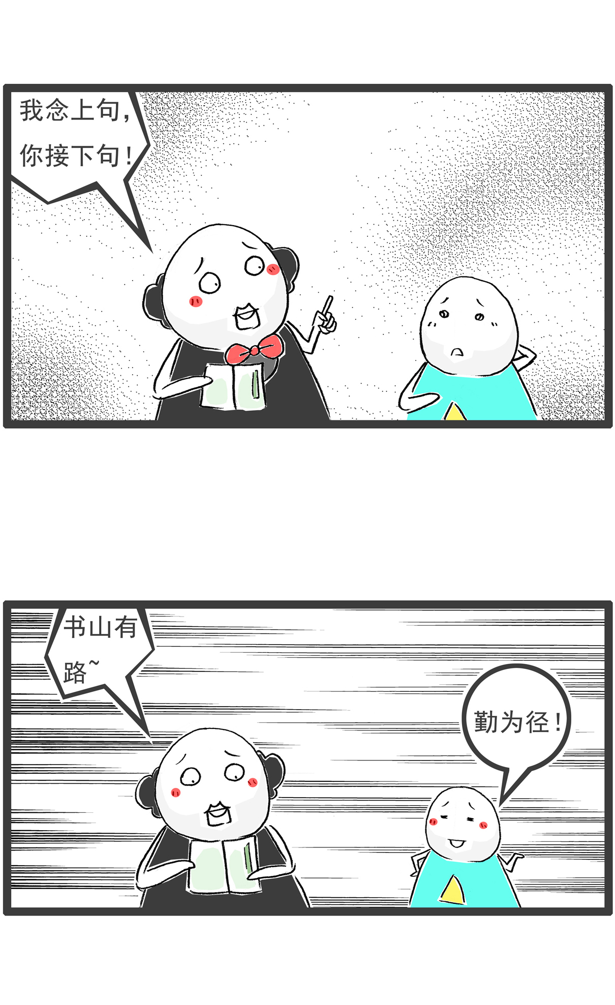 第111话 规律11