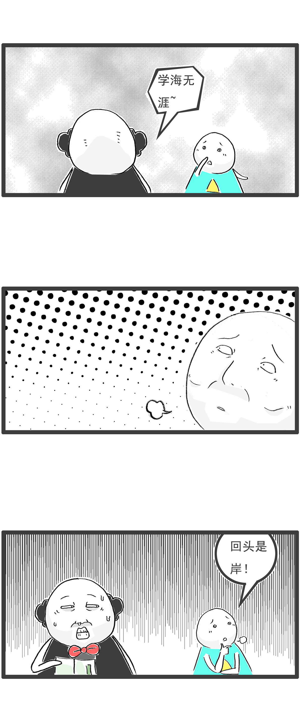 第111话 规律12