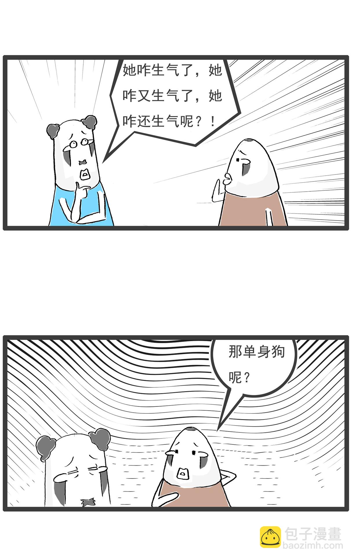第111话 规律3