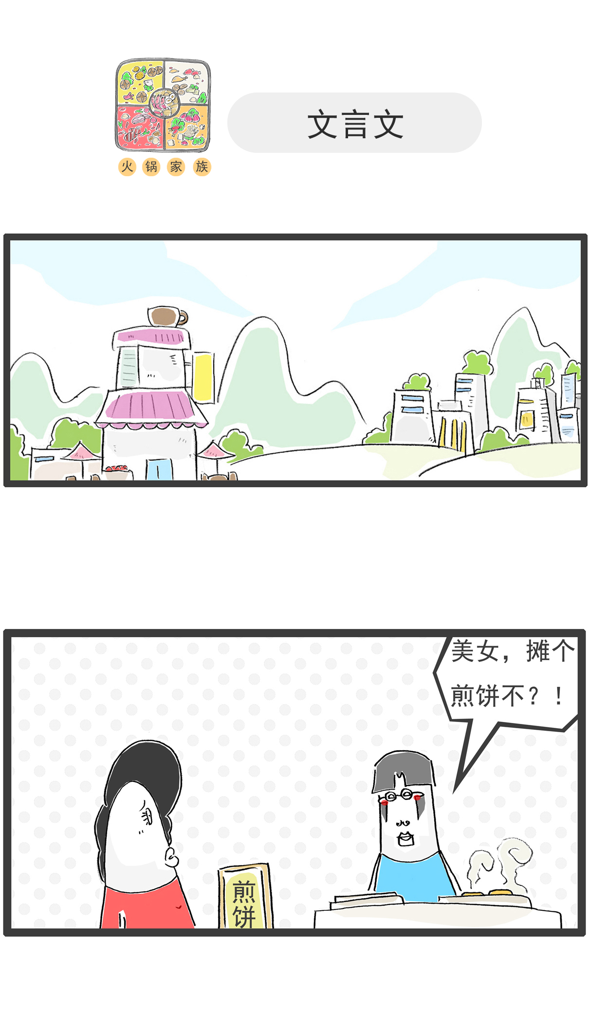 第111话 规律5