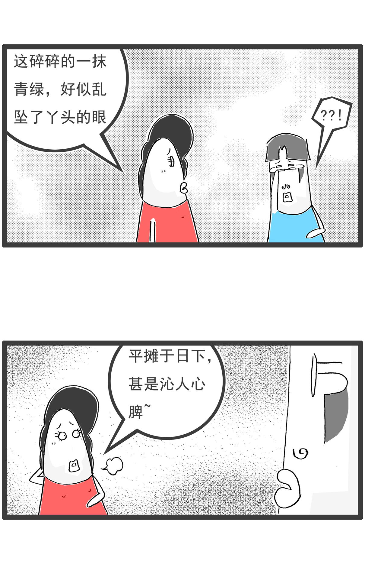 第111话 规律6