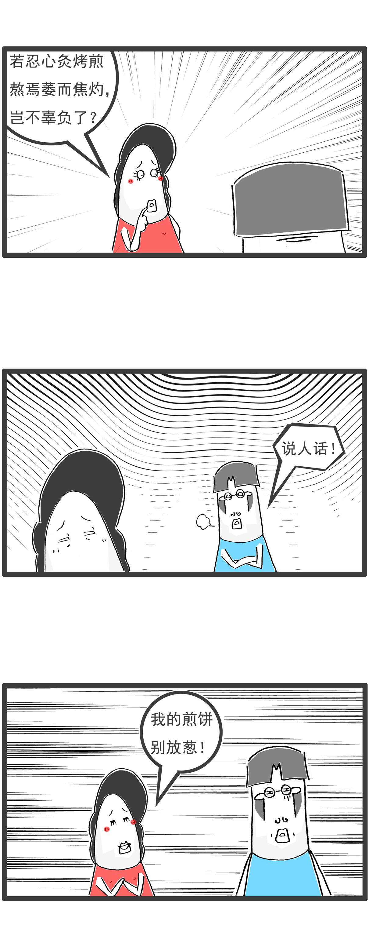 第111话 规律7