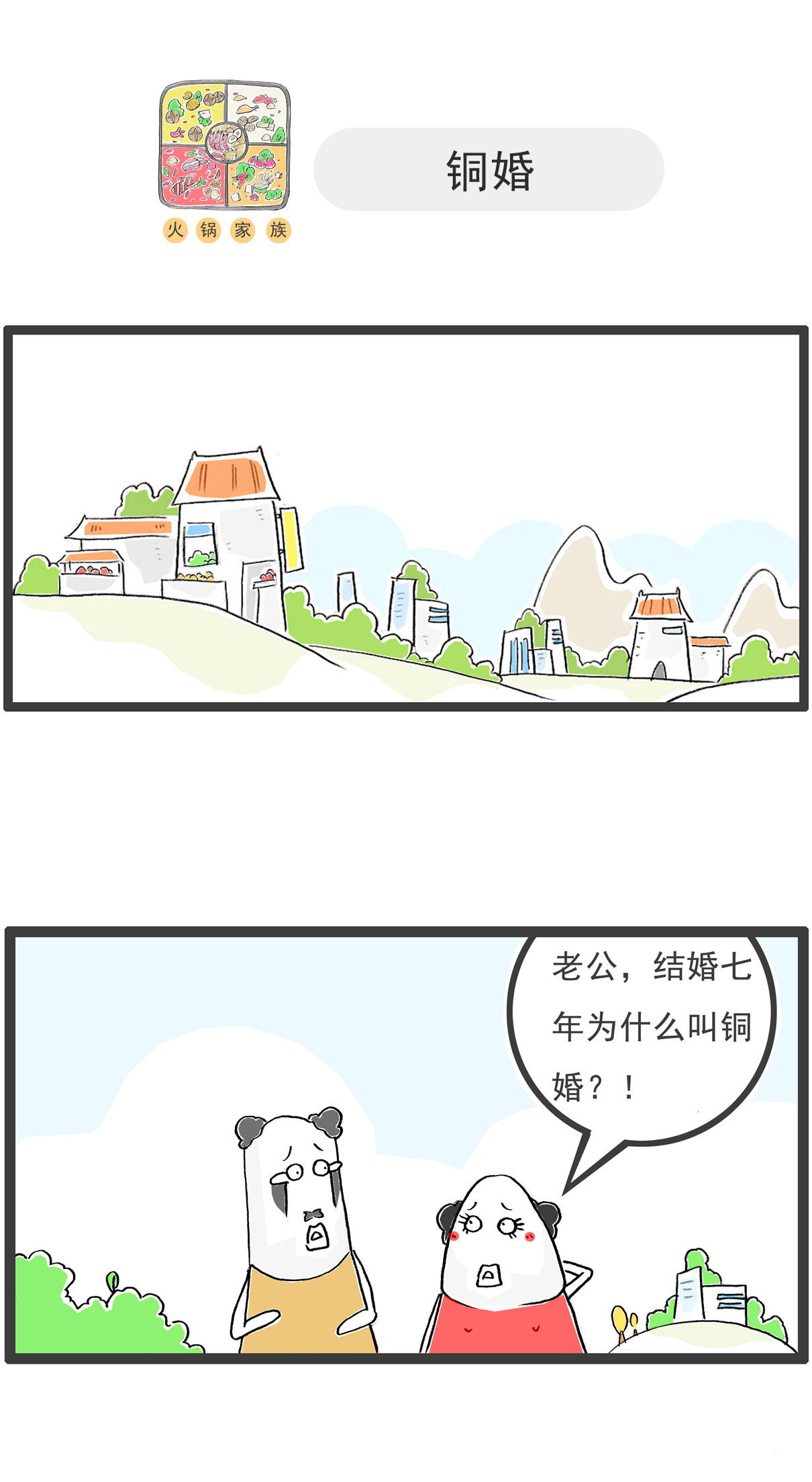 第111话 规律8
