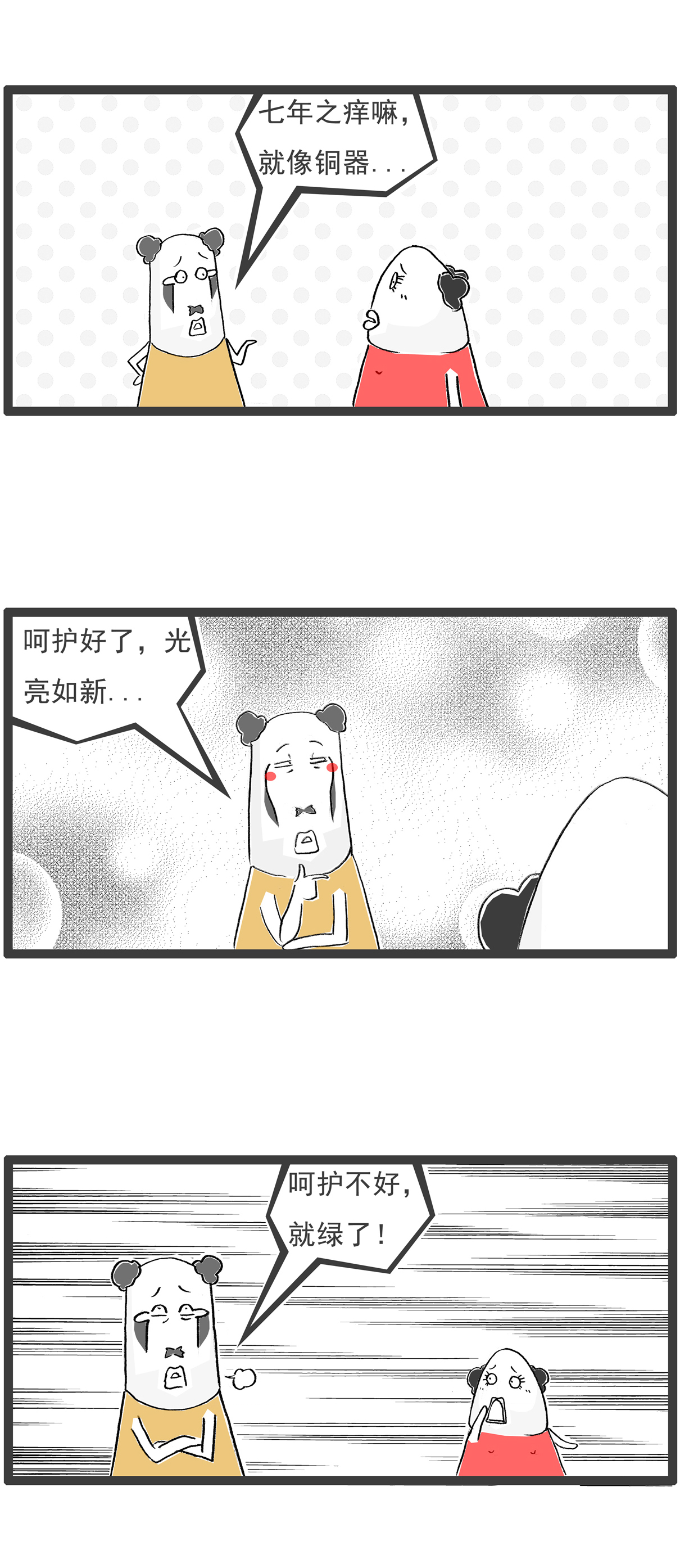 第111话 规律9