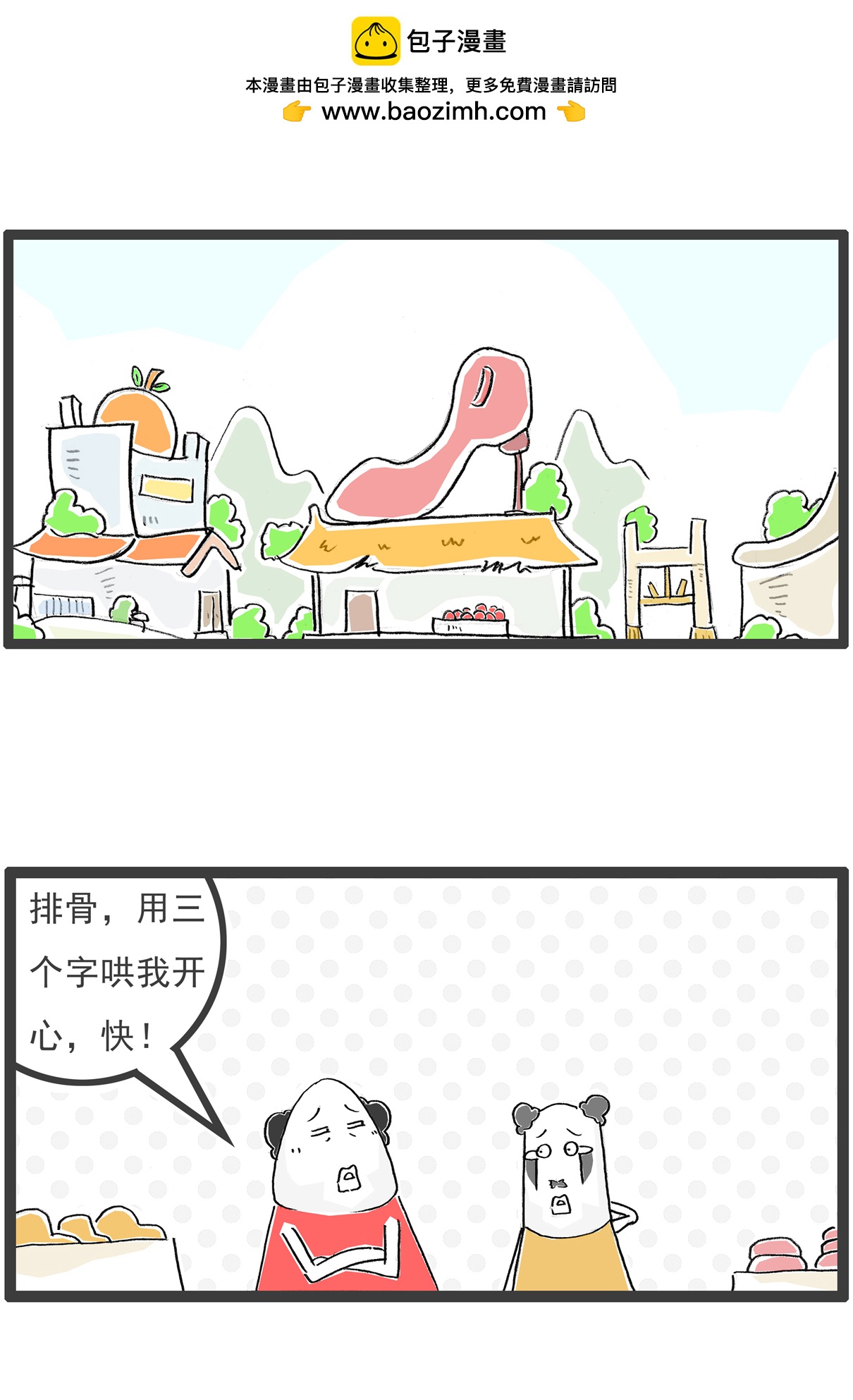 第112话 三个字1