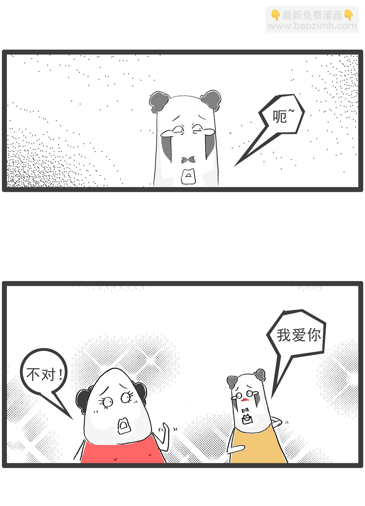 第112话 三个字2