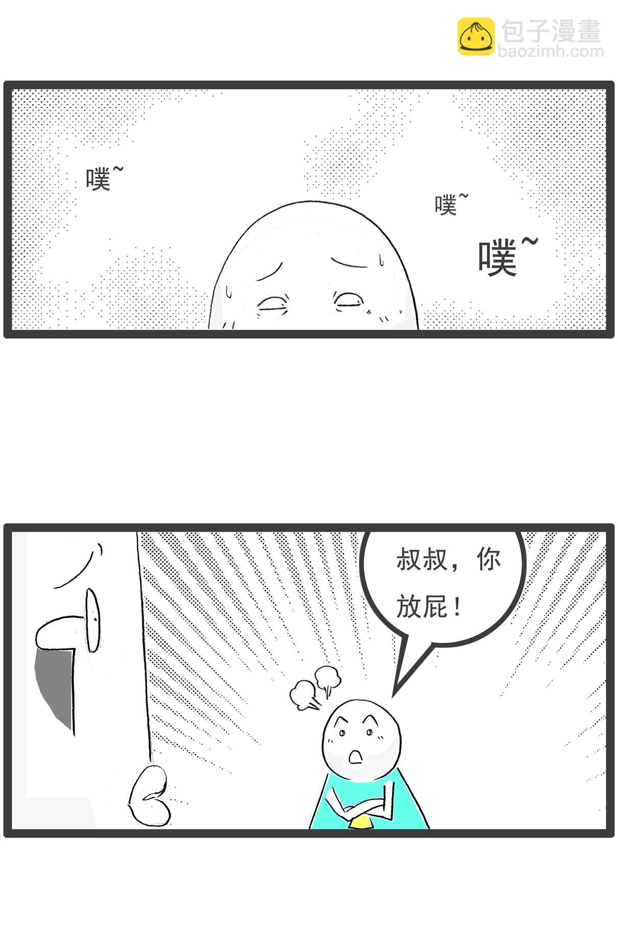 第112话 三个字5