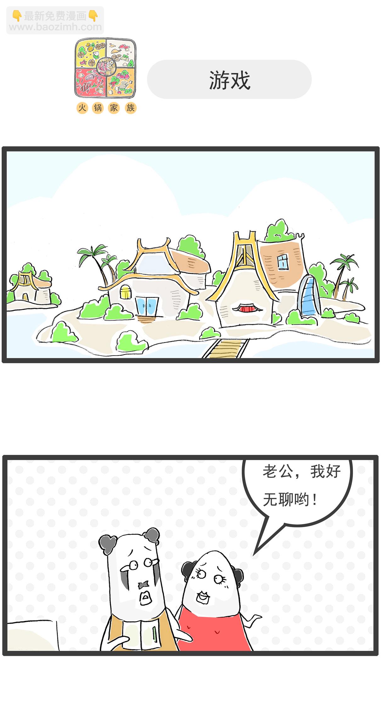 第112话 三个字7