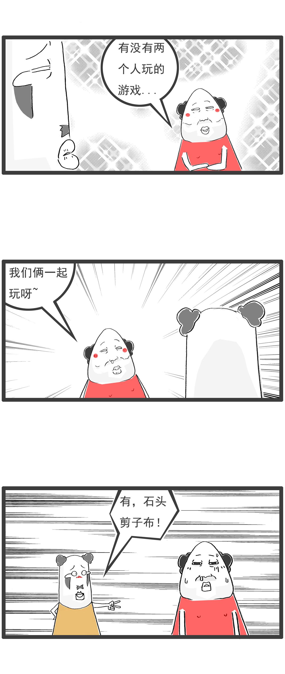 第112话 三个字8