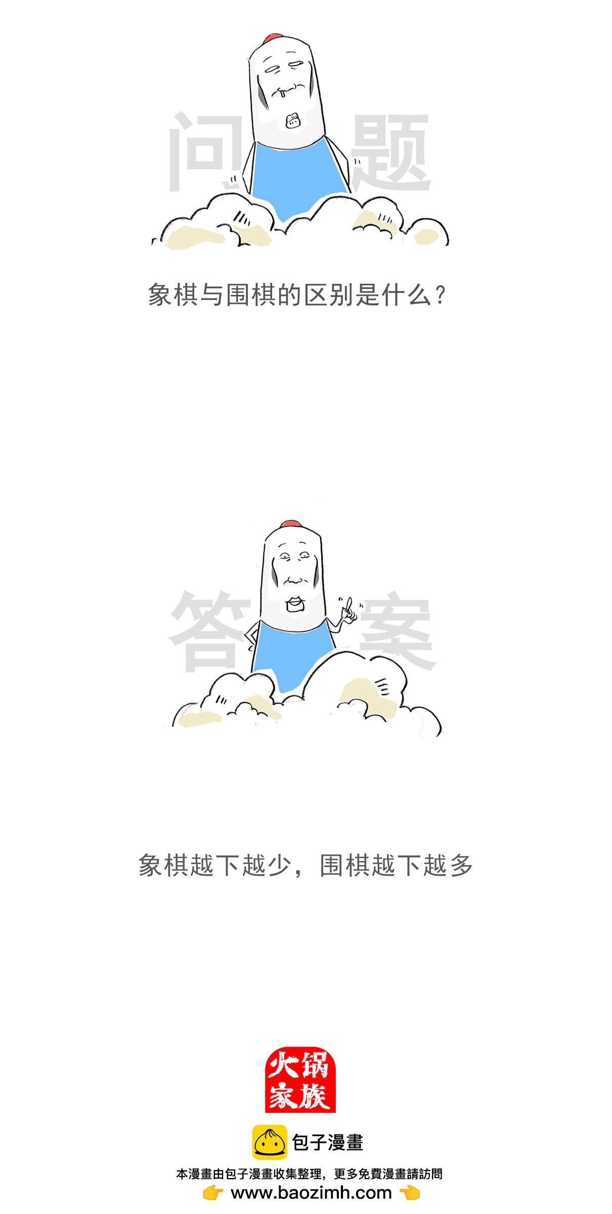 第112话 三个字9