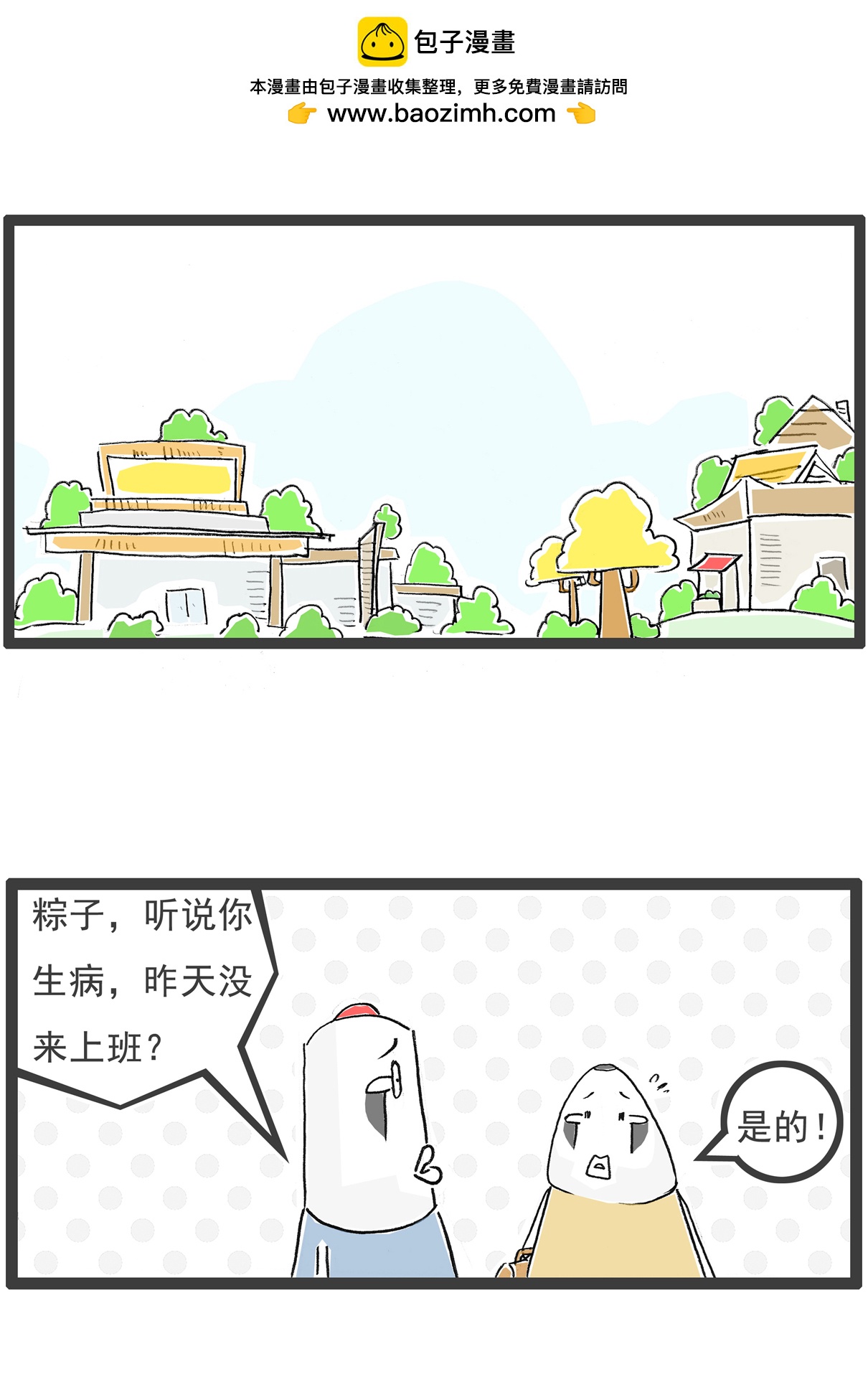 第114话 拖延症1