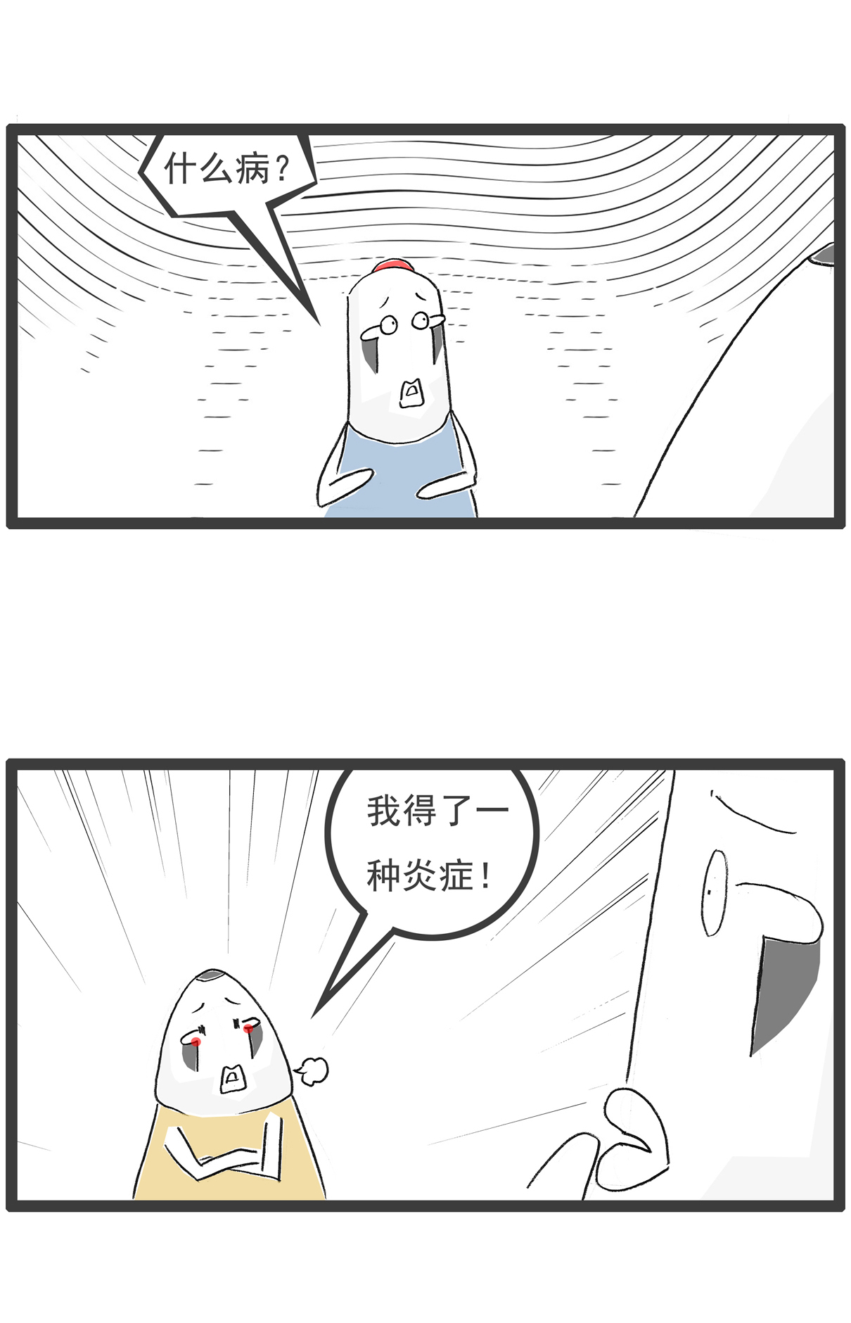 第114话 拖延症2