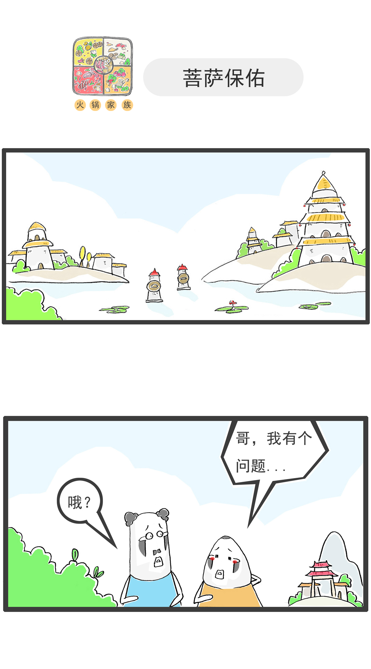 第114话 拖延症4