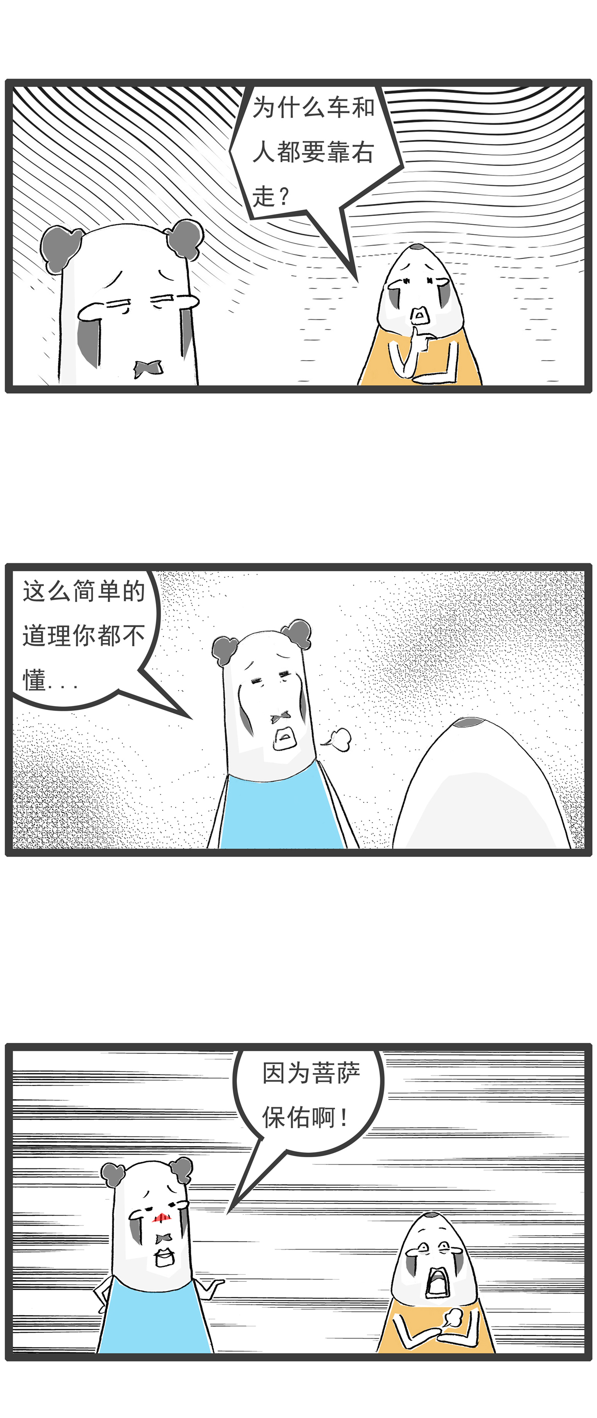 第114话 拖延症5