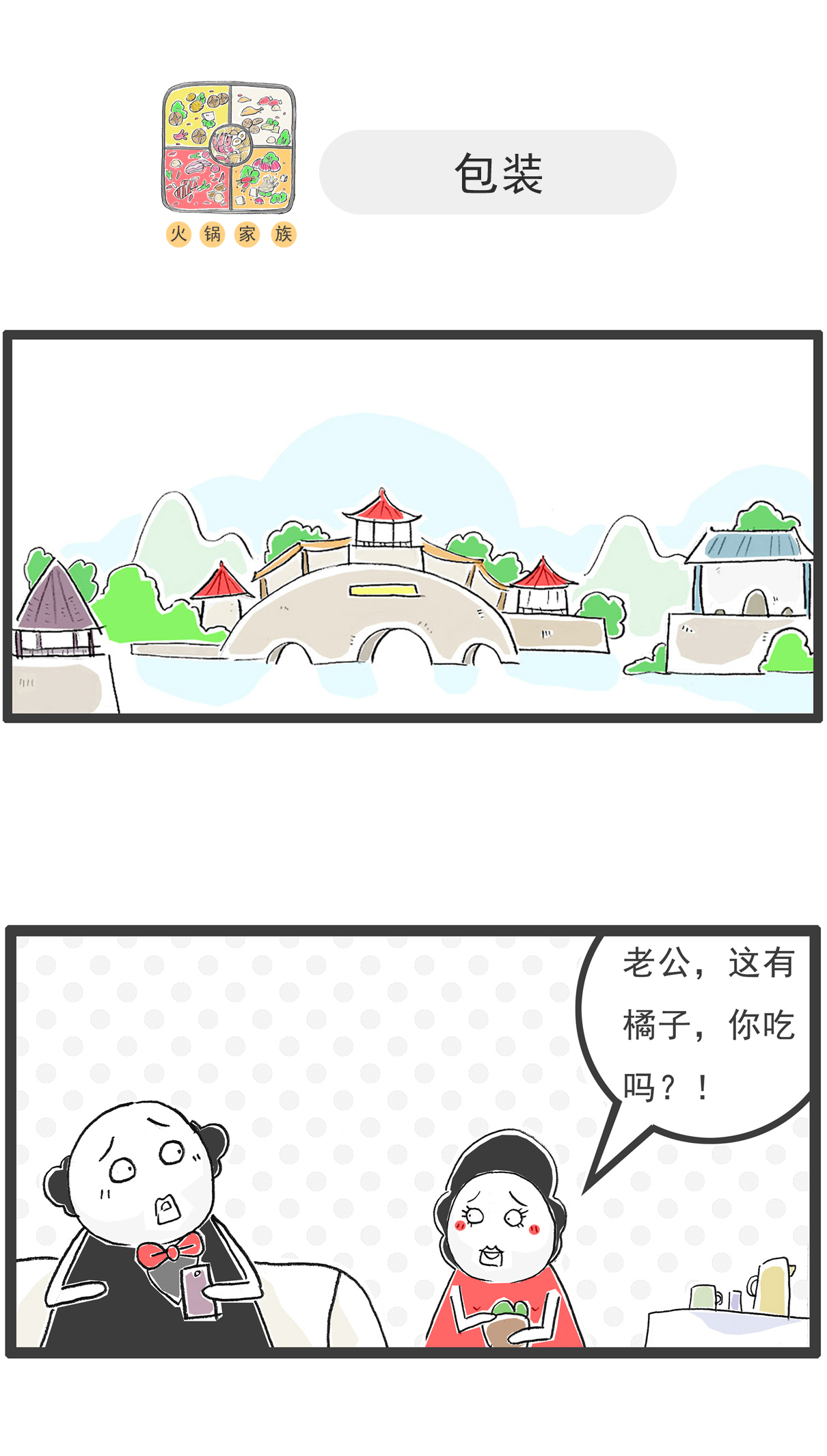 第114话 拖延症6