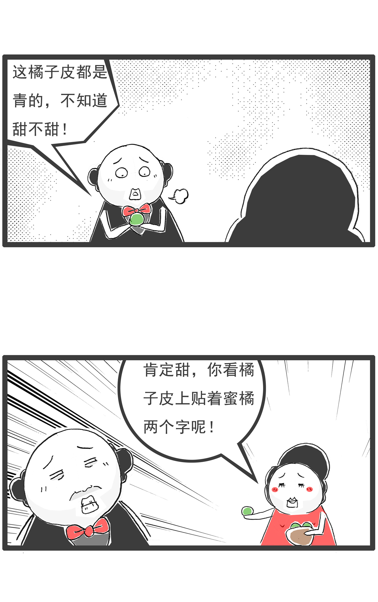 第114话 拖延症7