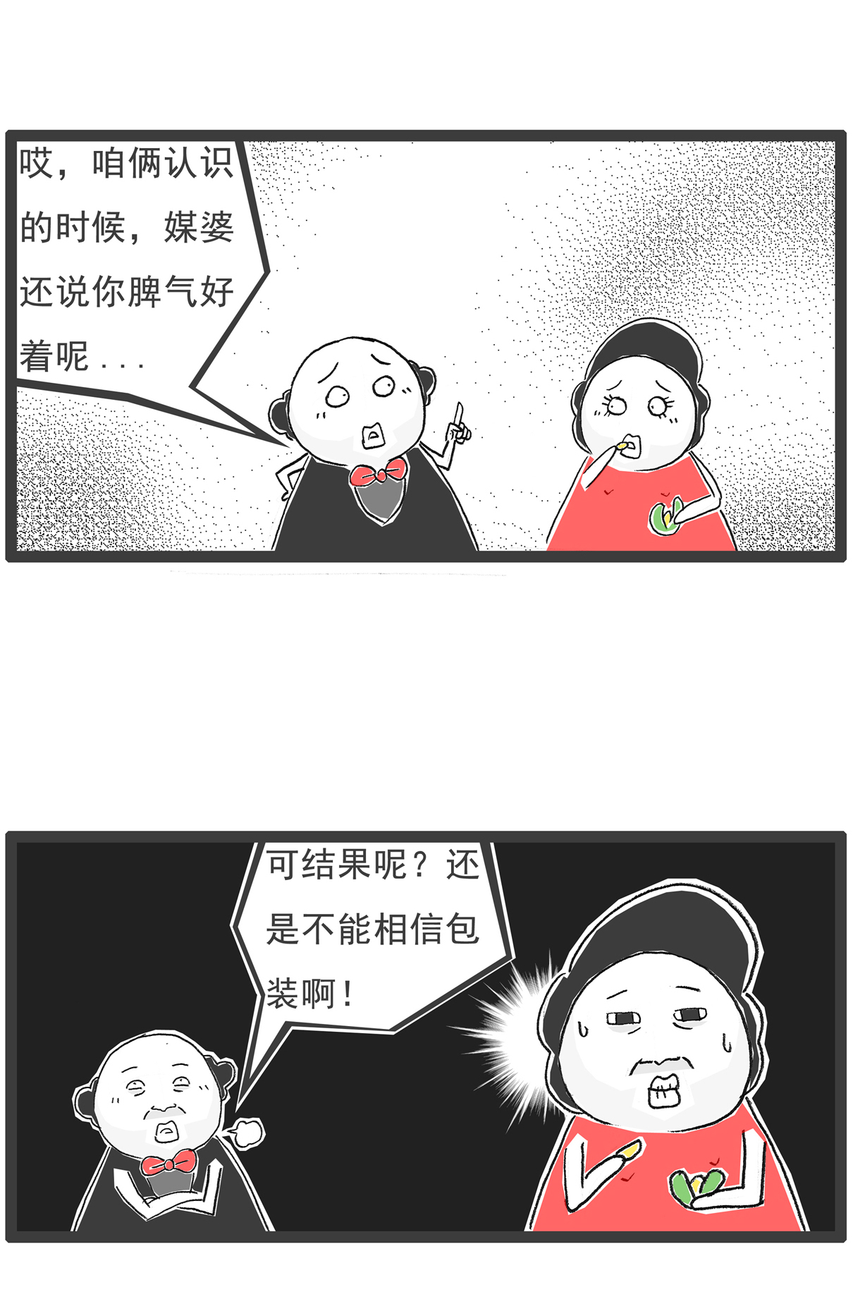 第114话 拖延症8