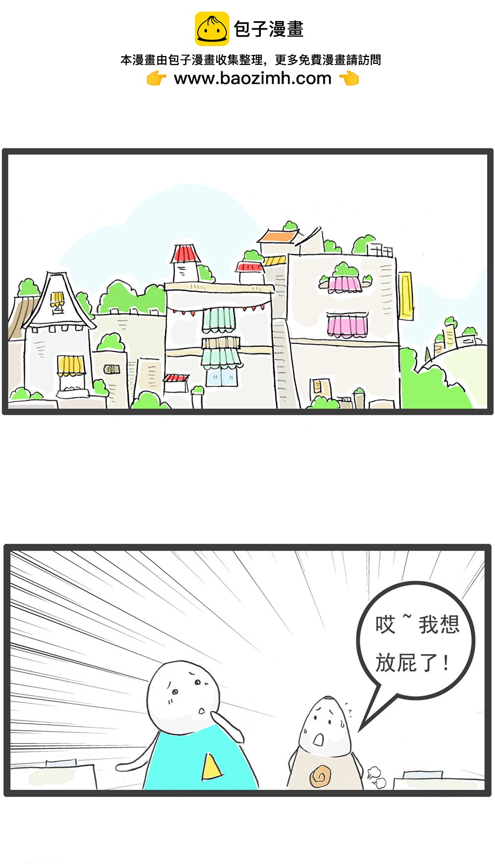 第116话 文明用语1