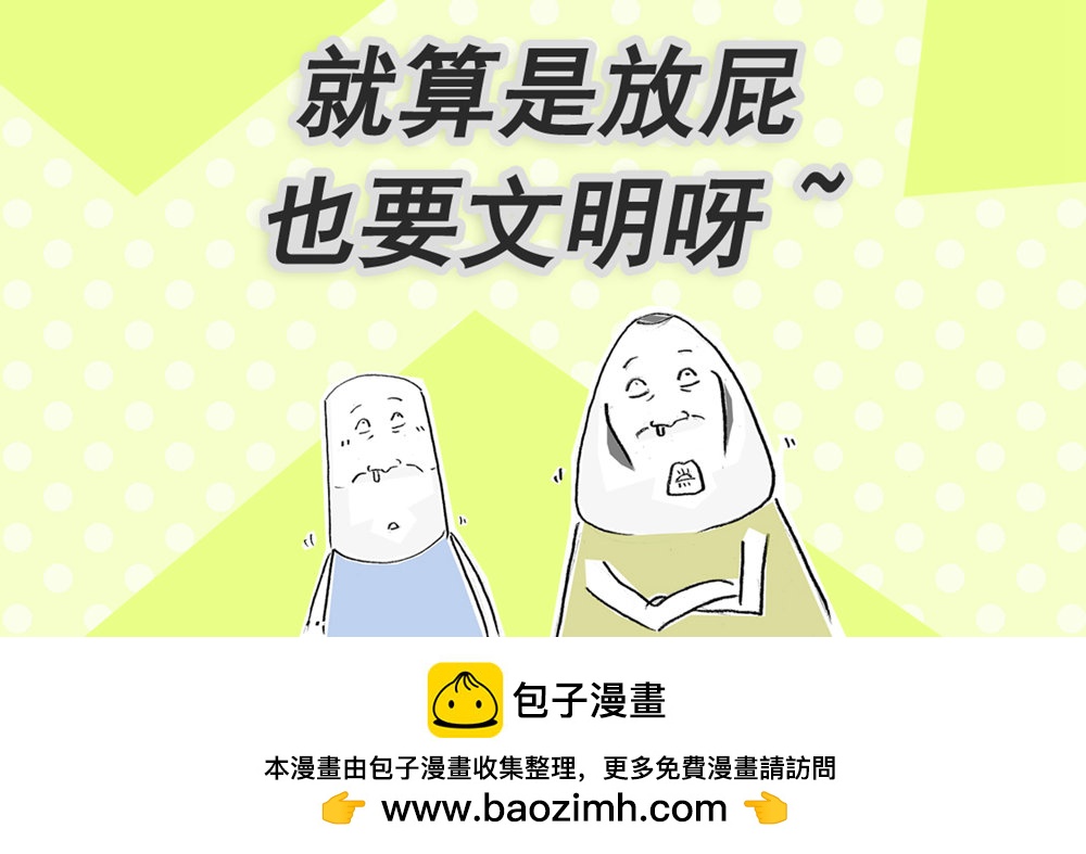 第116话 文明用语11