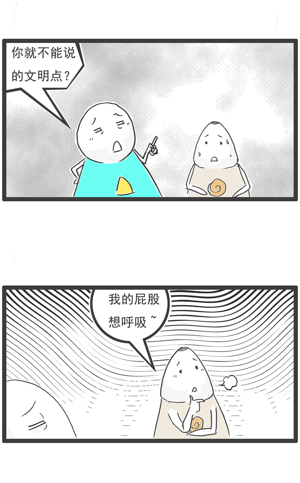 第116话 文明用语2
