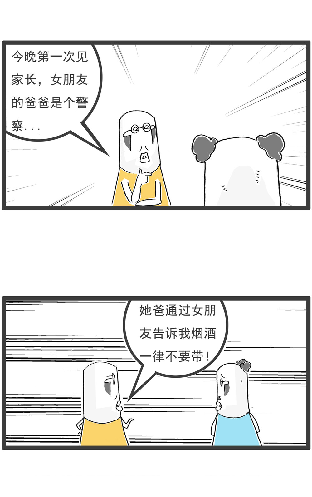 第116话 文明用语5