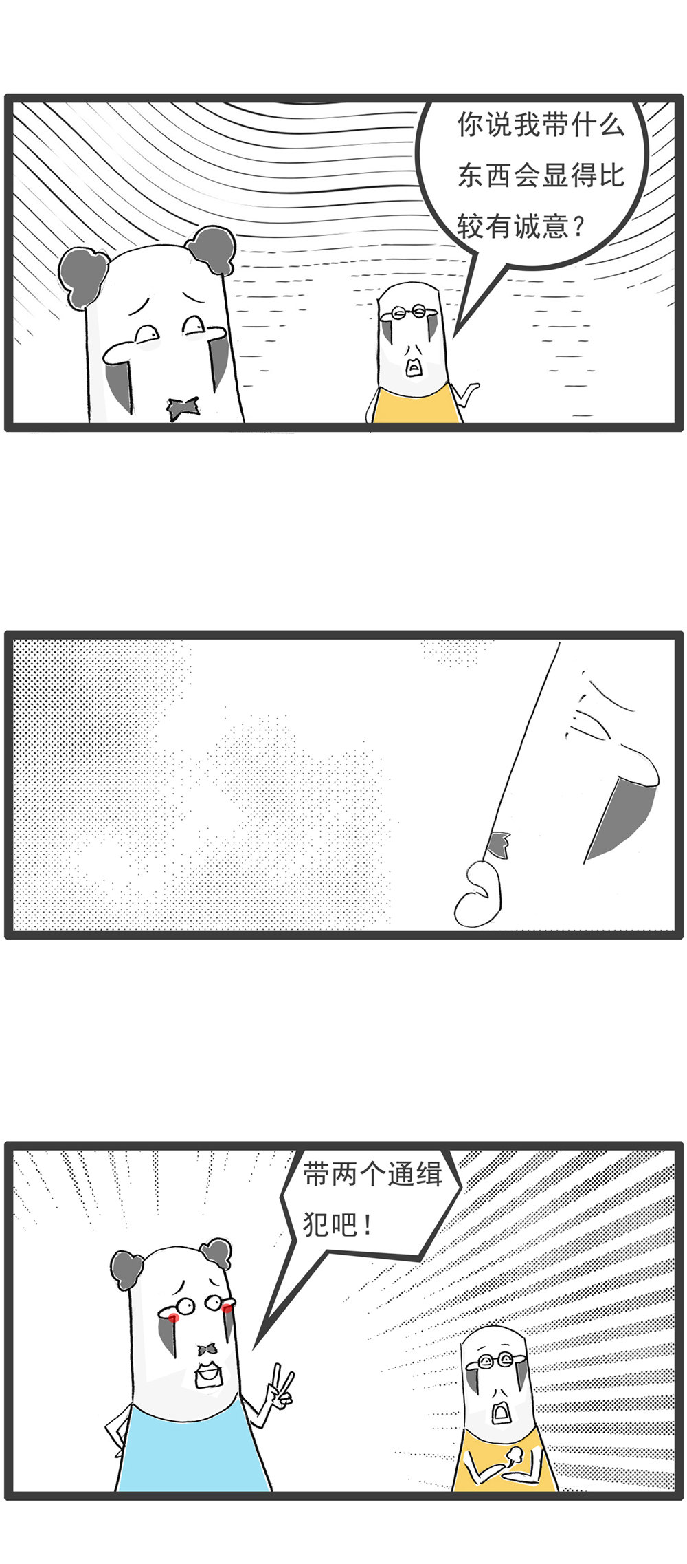 第116话 文明用语6