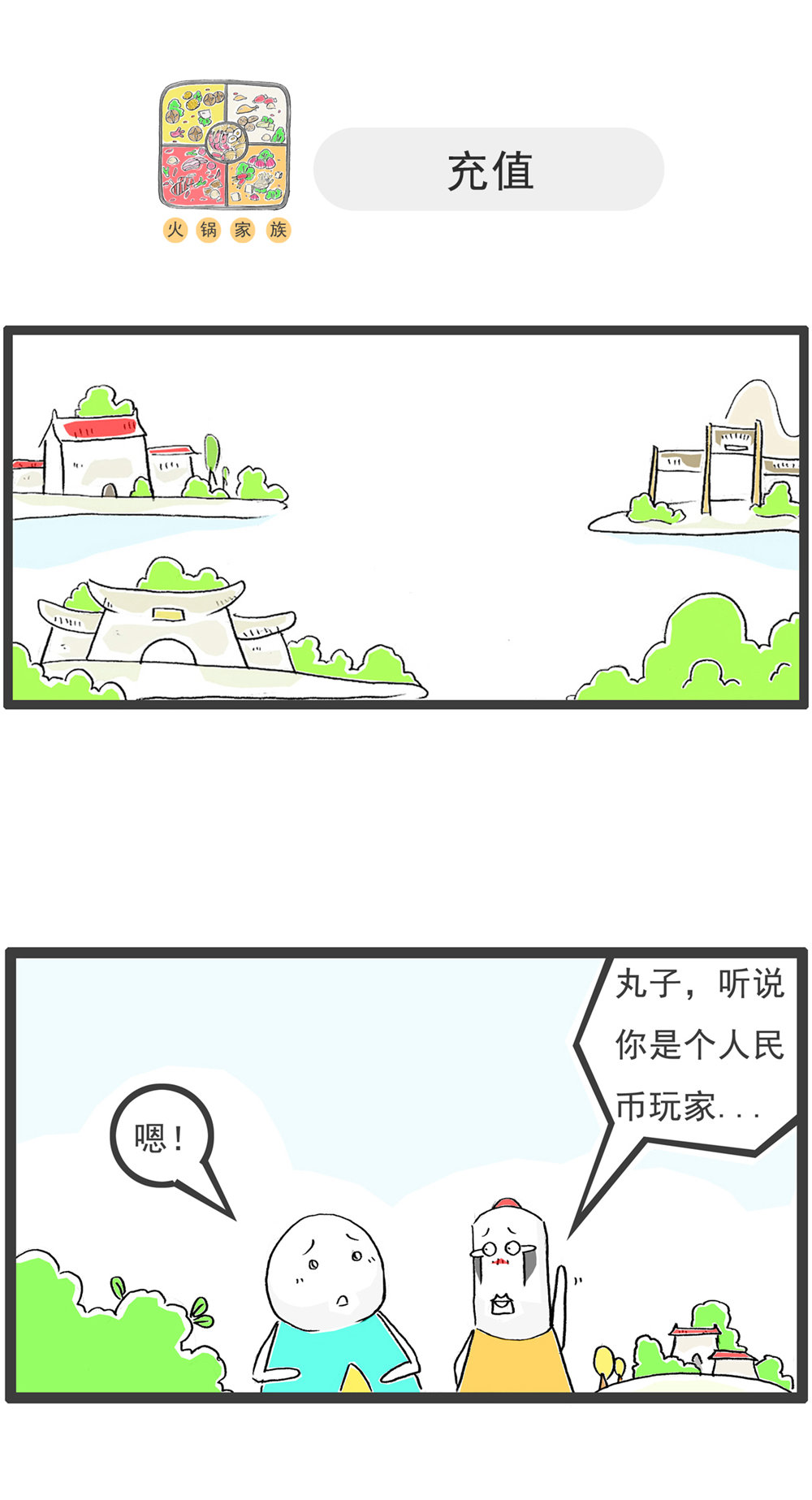 第116话 文明用语7