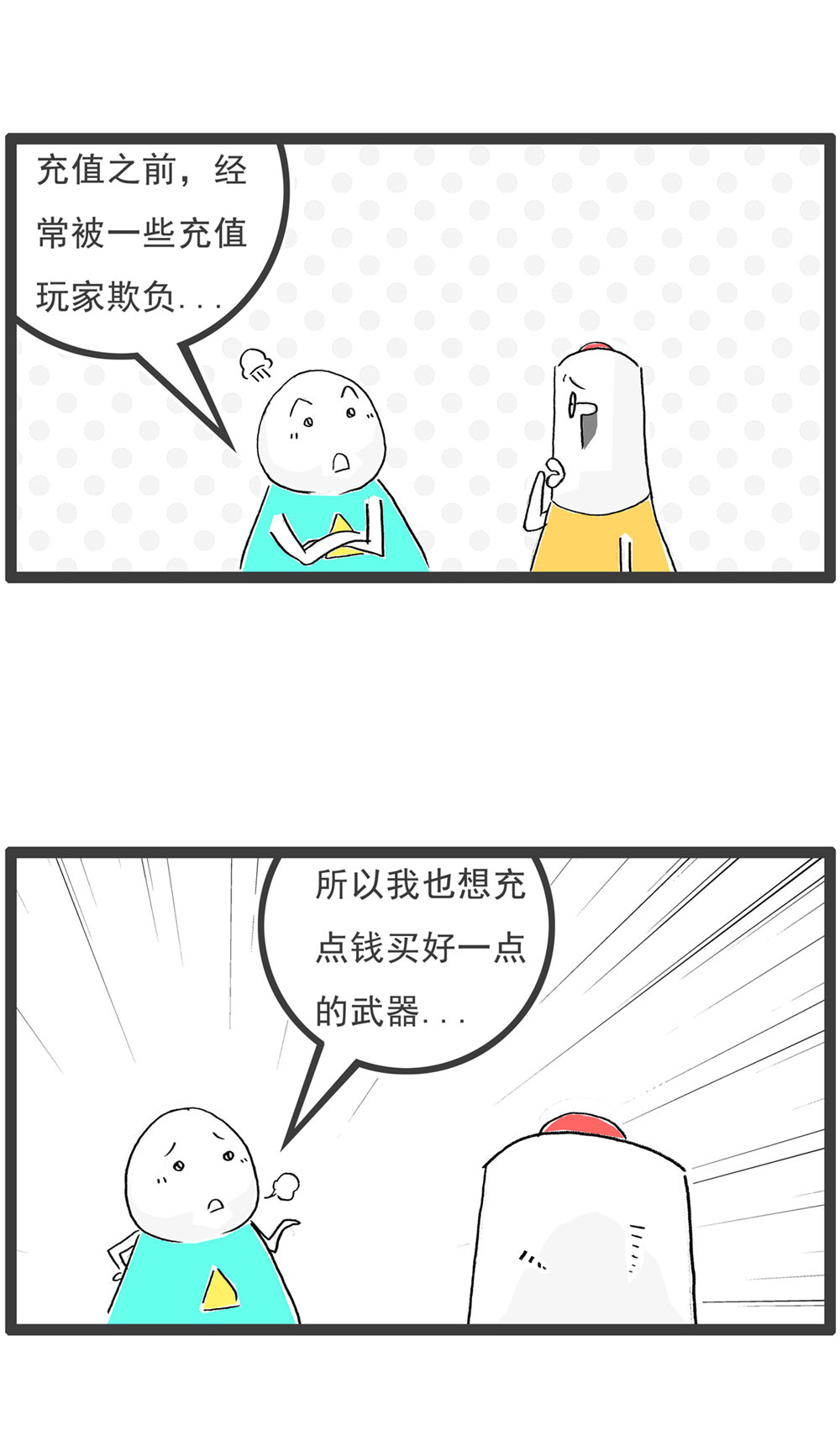 第116话 文明用语8