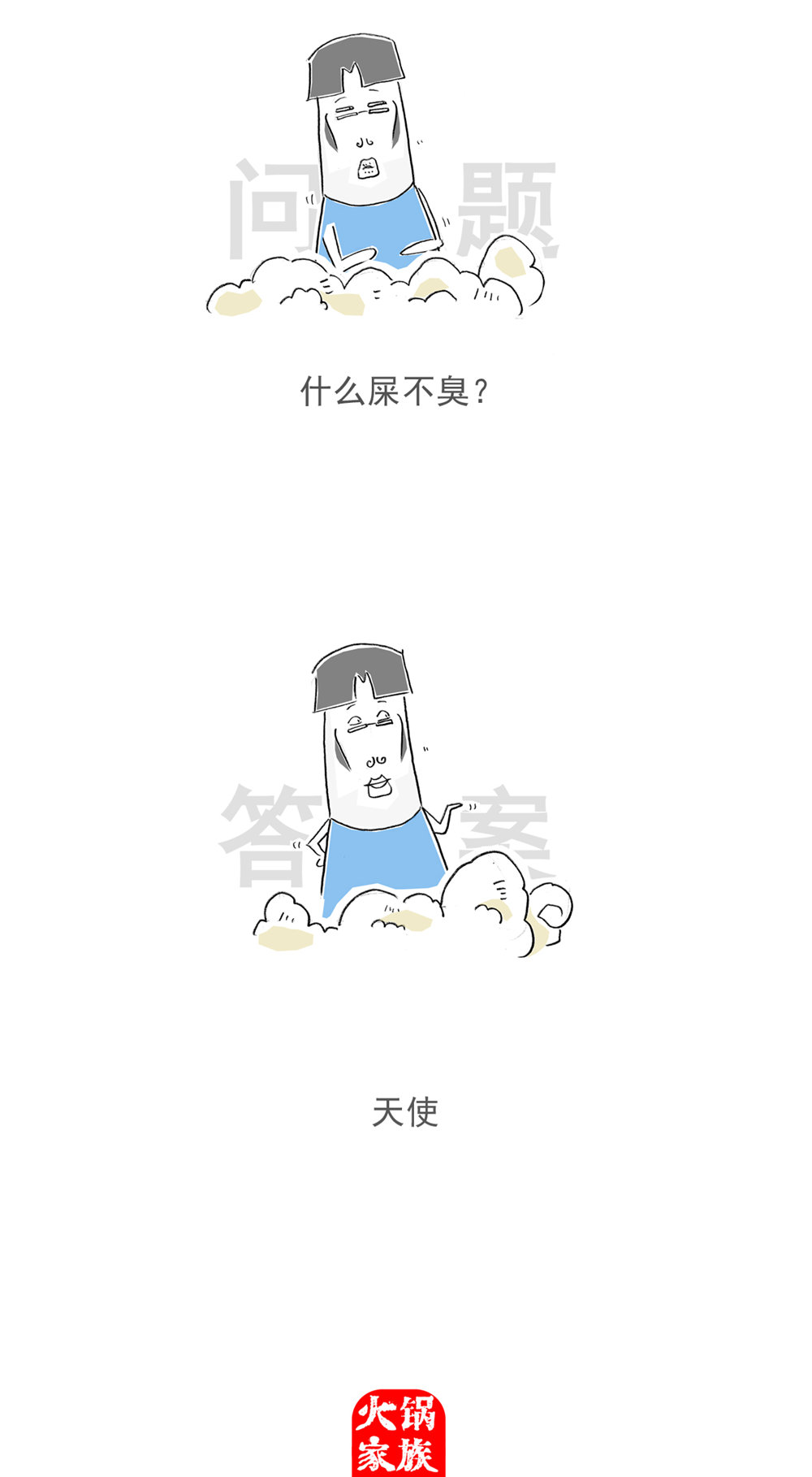 第117话 记忆力13