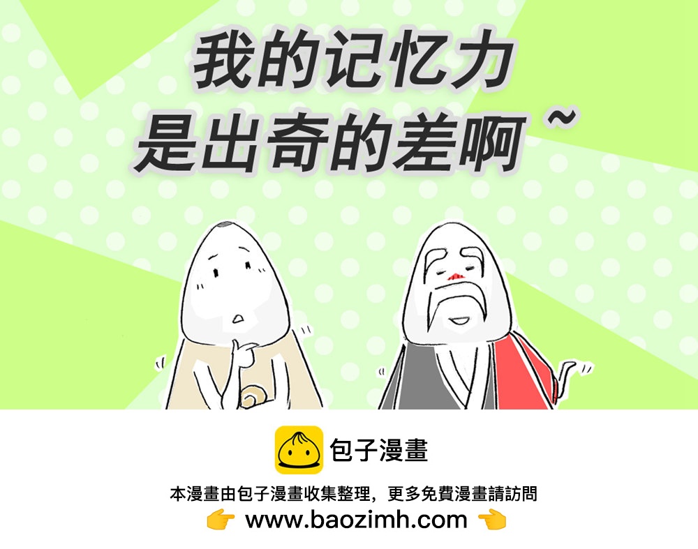 第117话 记忆力14