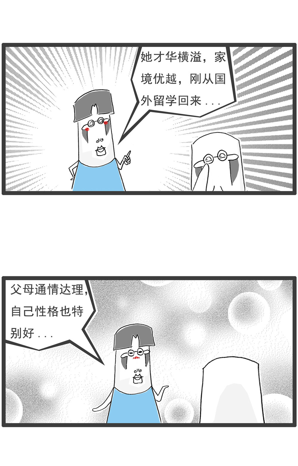 第117话 记忆力4