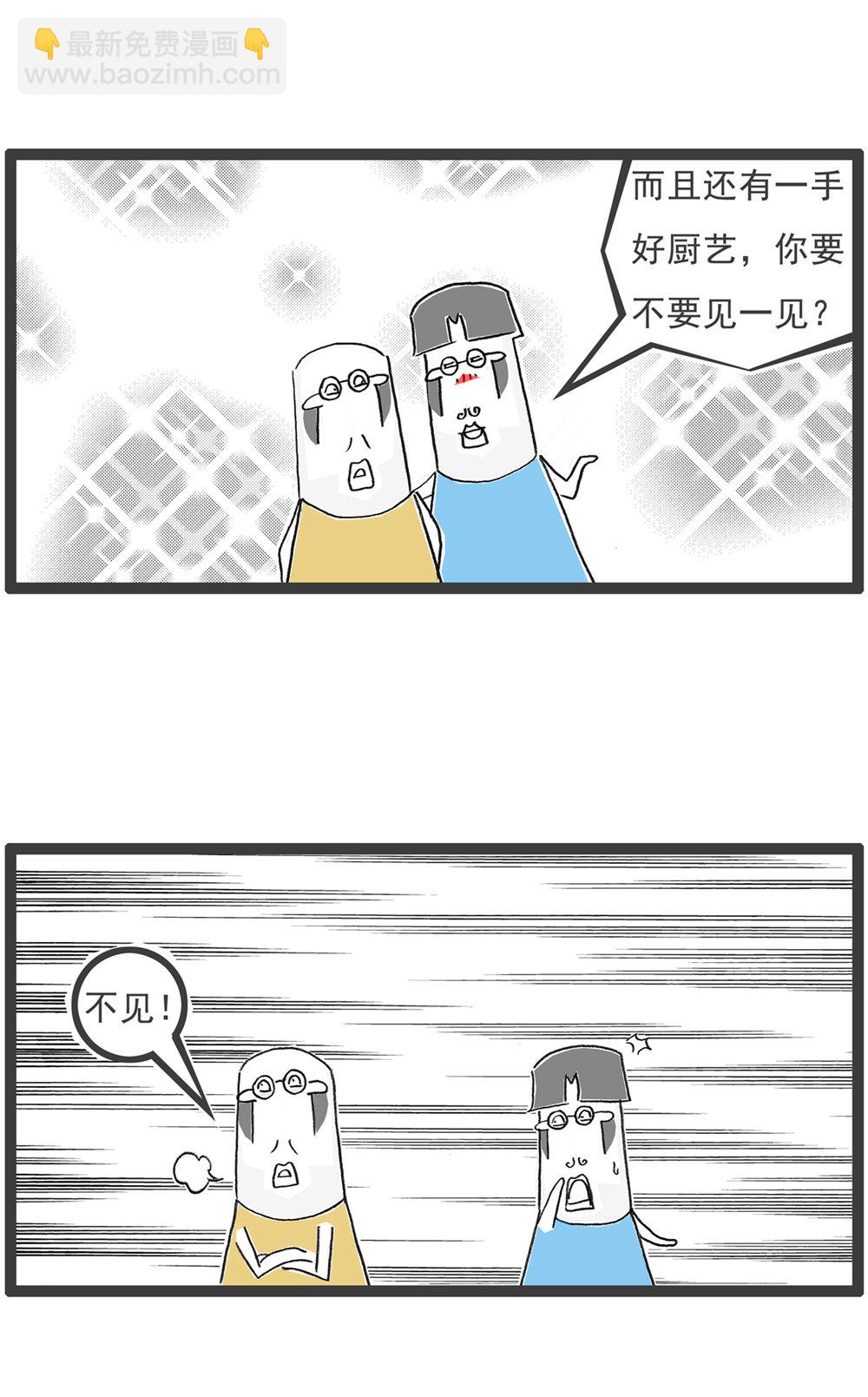 第117话 记忆力5
